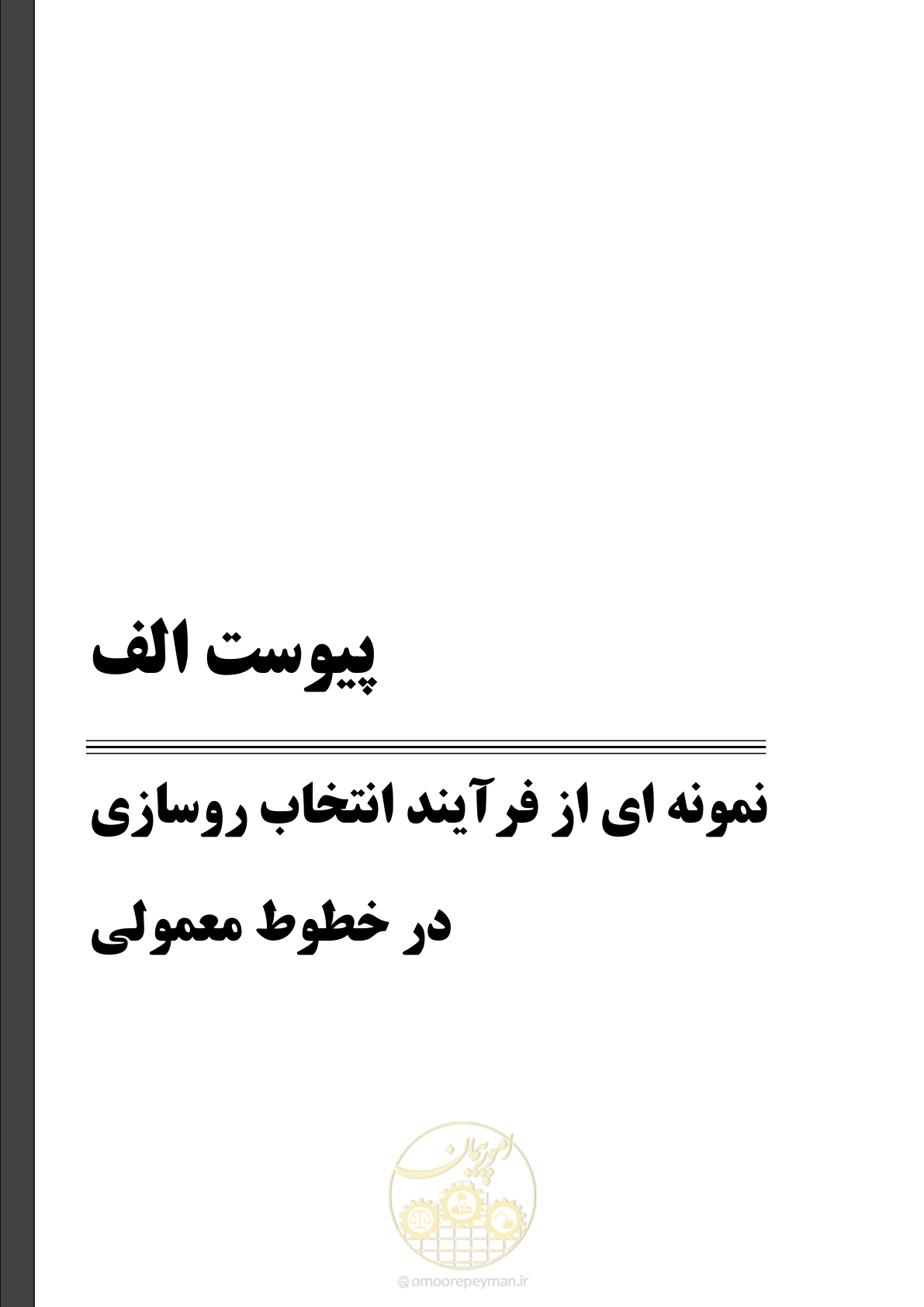 صفحه 81 از 113