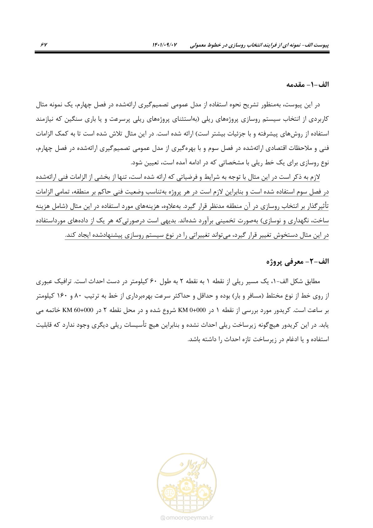 صفحه 83 از 113