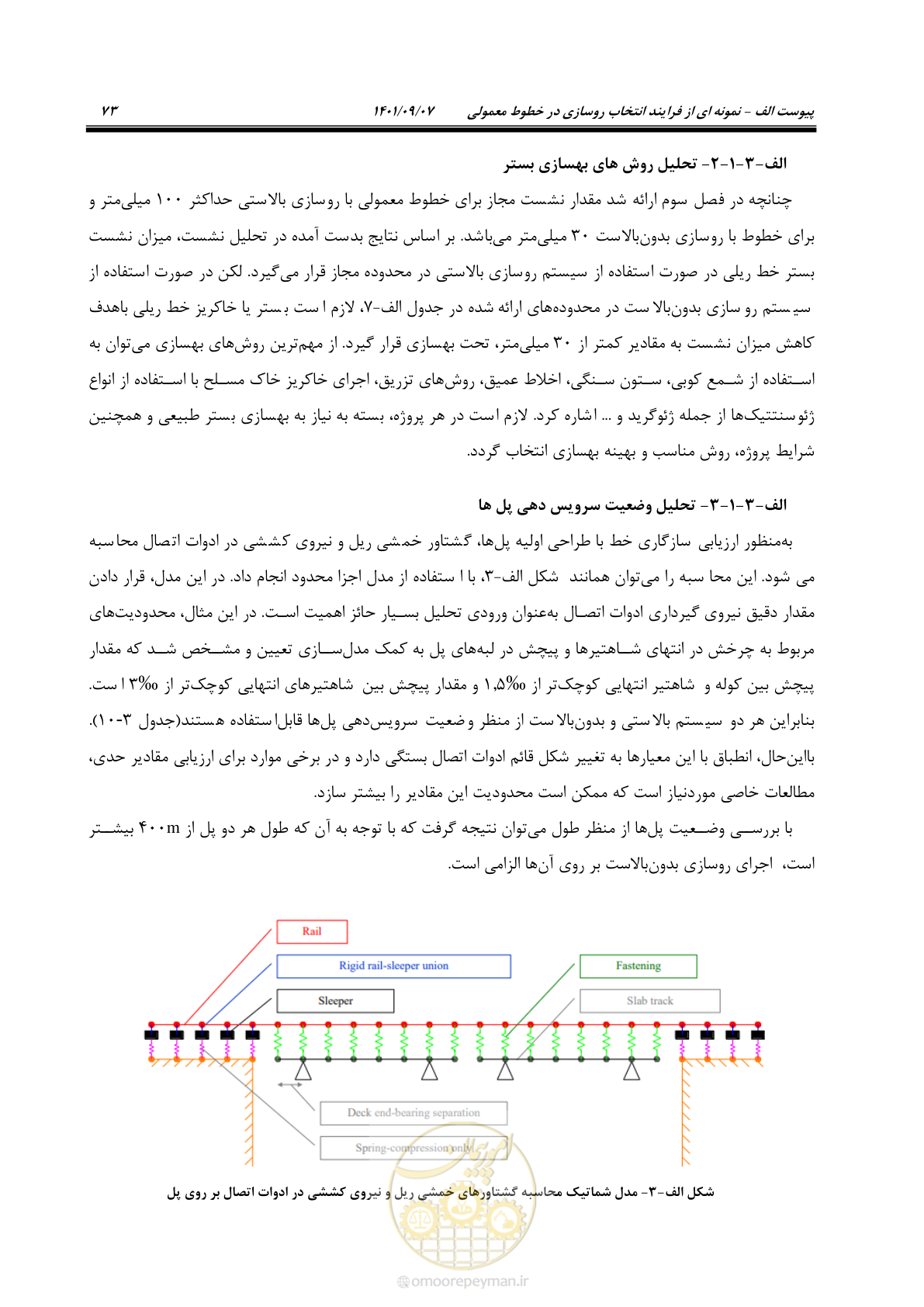 صفحه 89 از 113