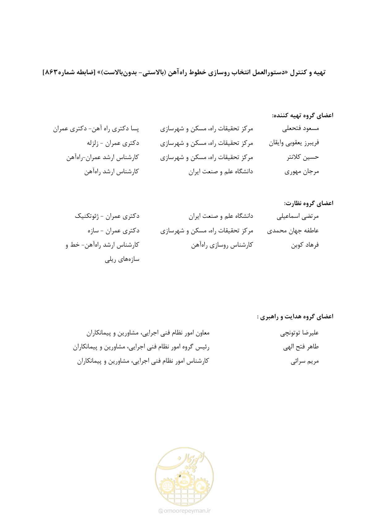 صفحه 9 از 113