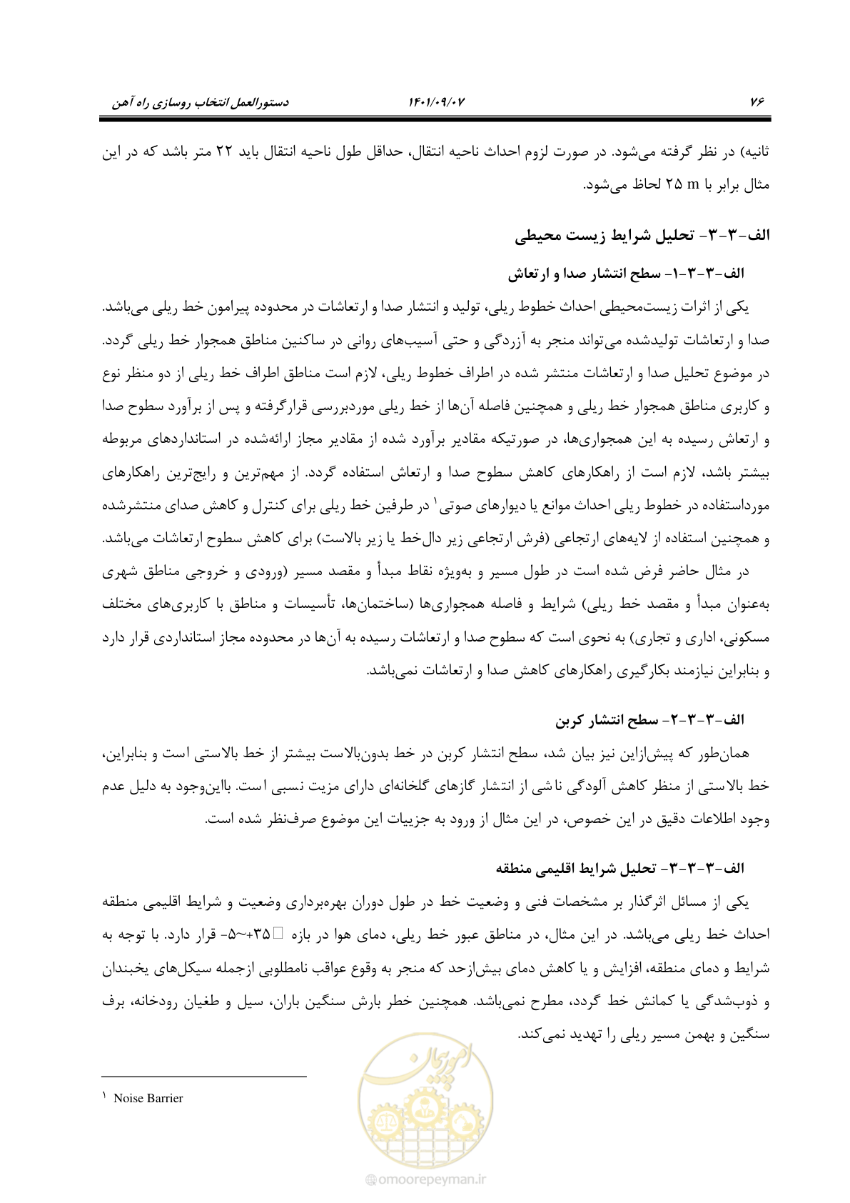 صفحه 92 از 113