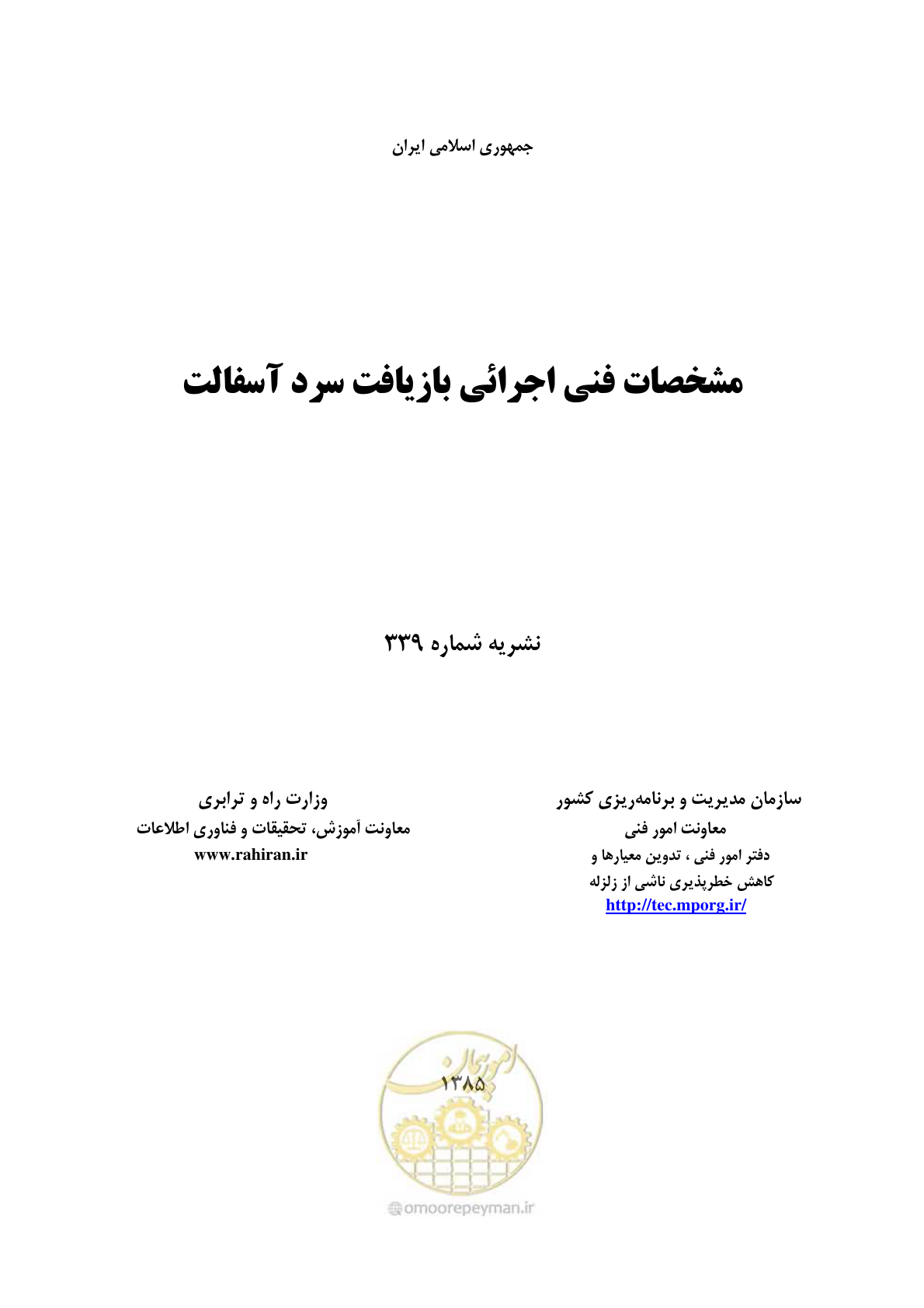 صفحه 1 از 115