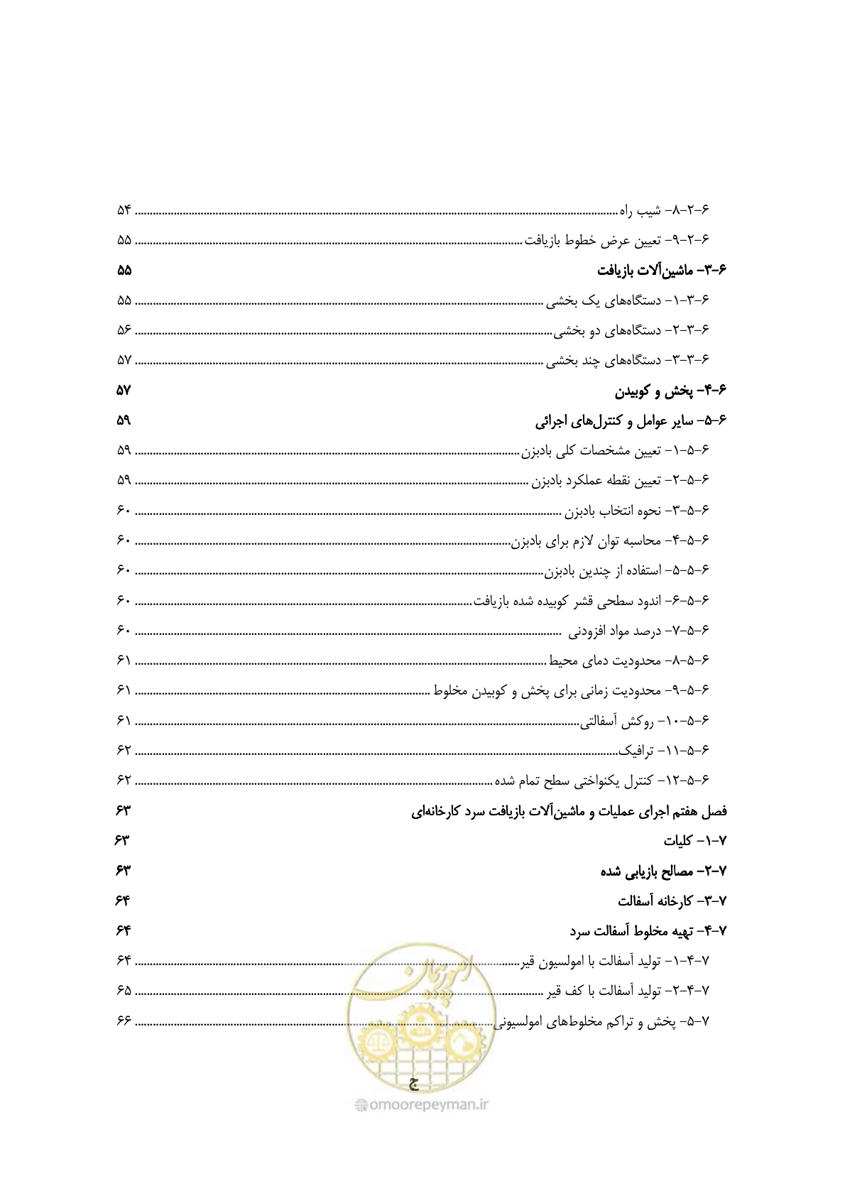 صفحه 10 از 115