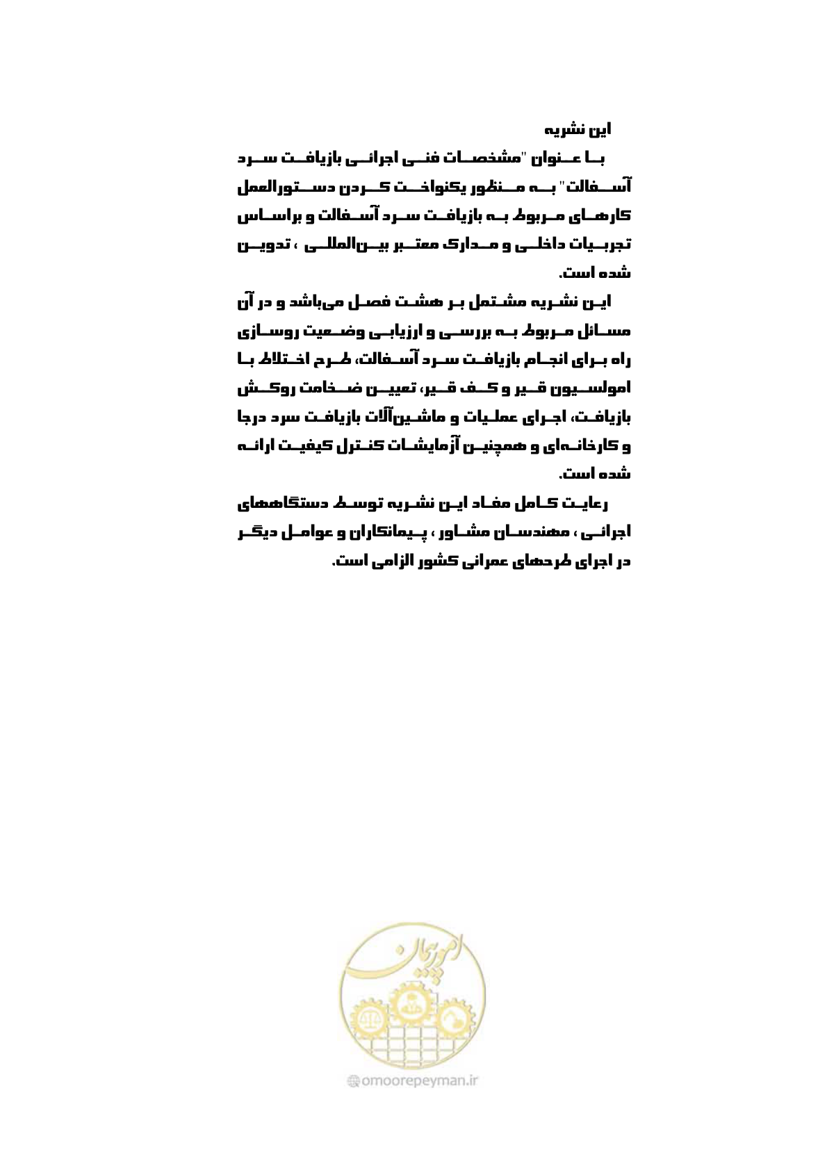 صفحه 115 از 115