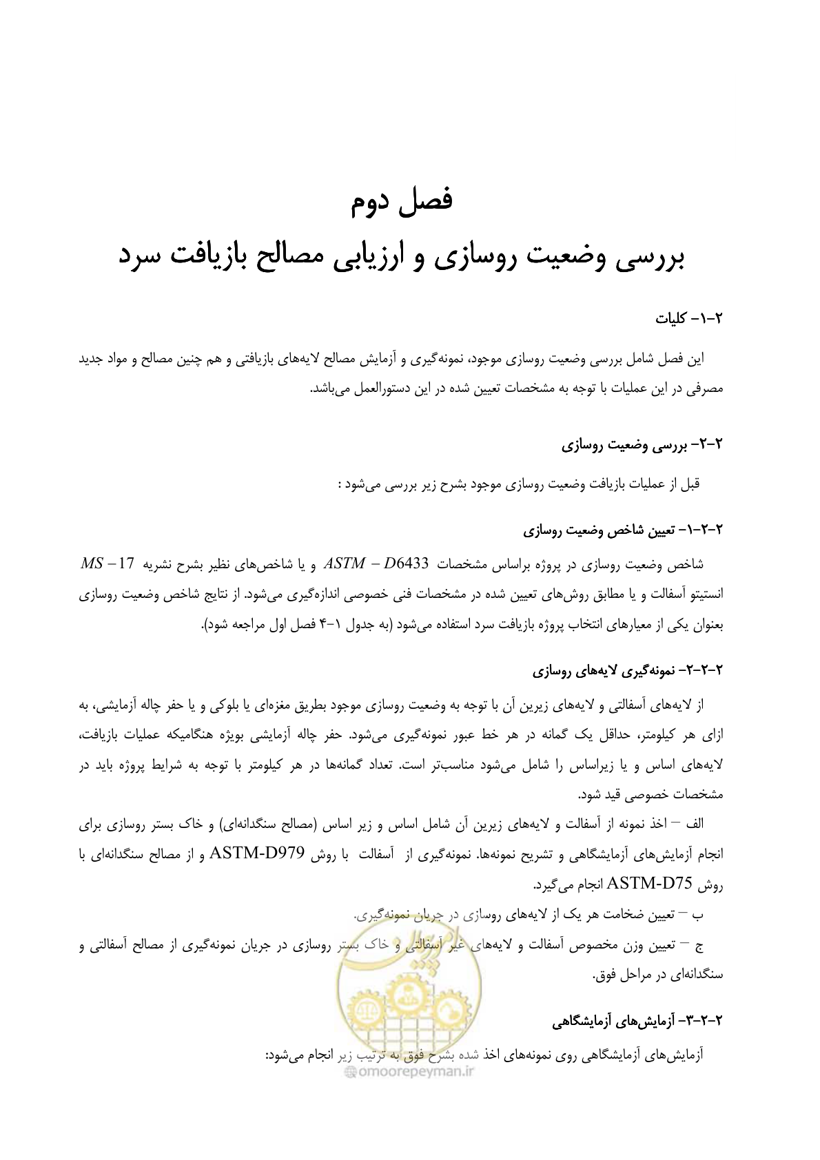 صفحه 19 از 115
