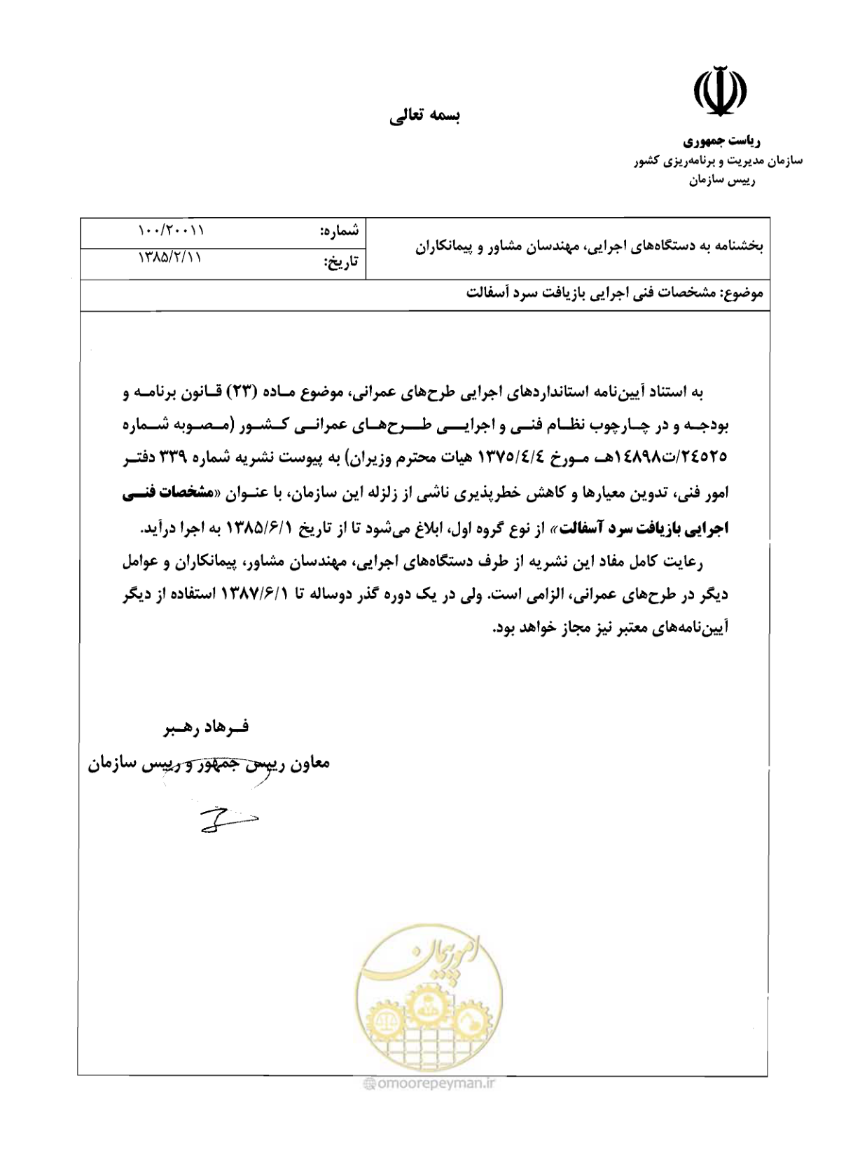 صفحه 2 از 115