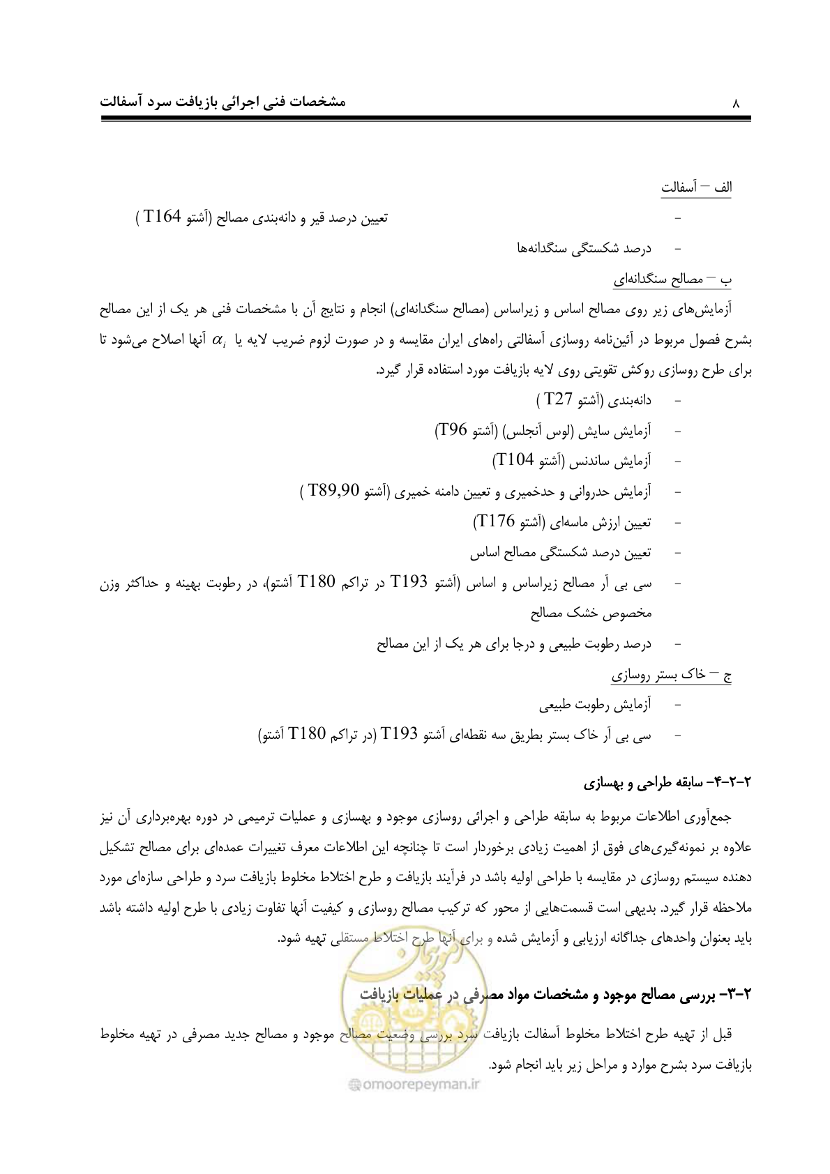 صفحه 20 از 115