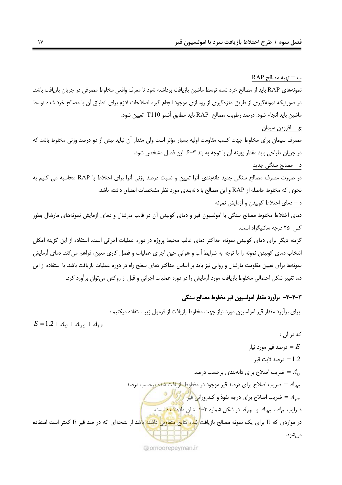 صفحه 28 از 115