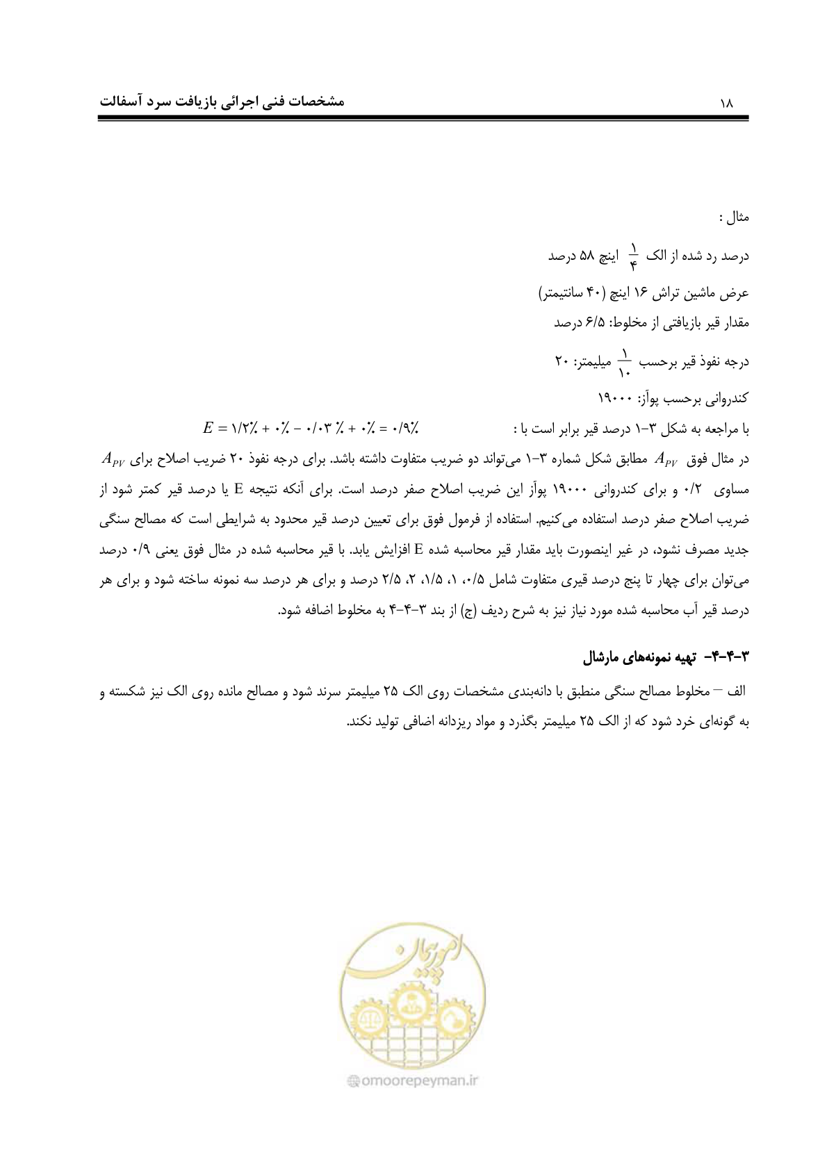 صفحه 29 از 115