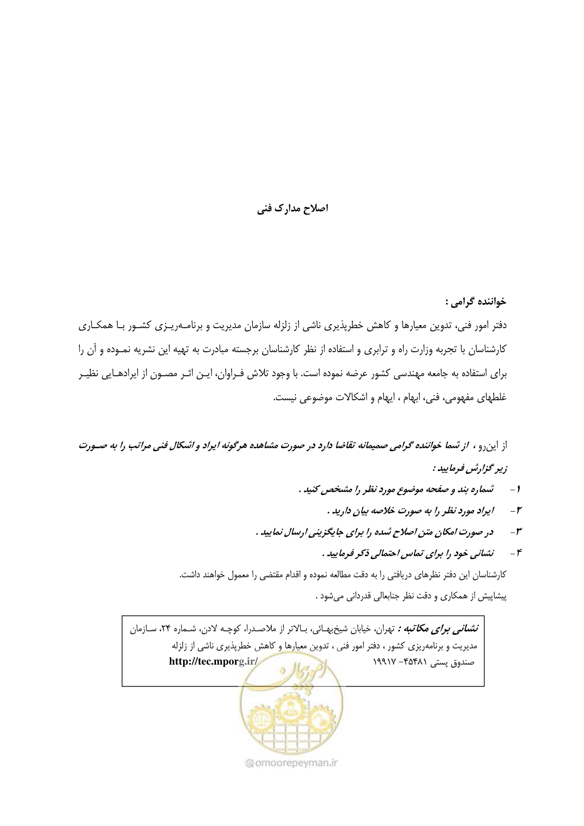 صفحه 3 از 115