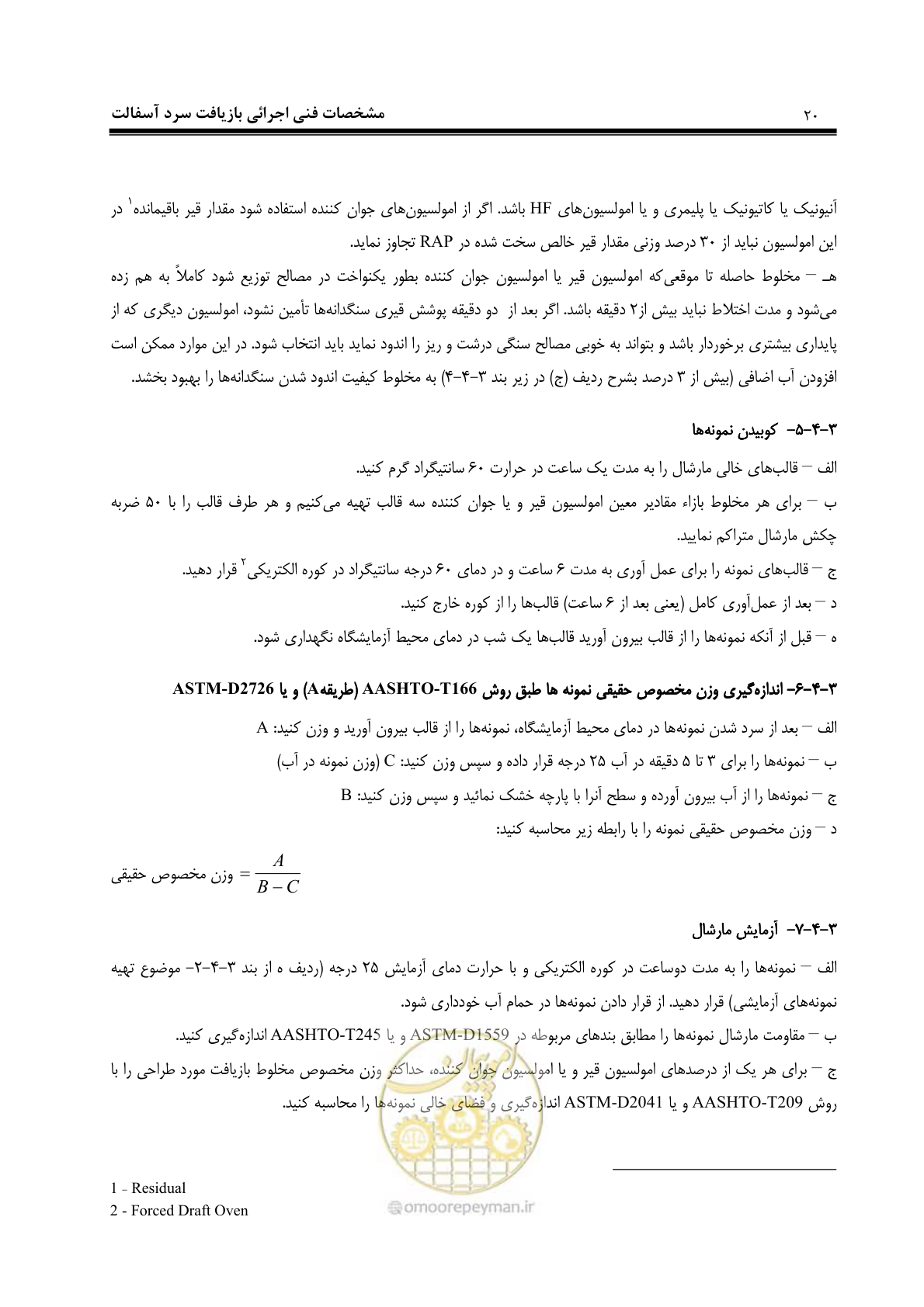 صفحه 31 از 115