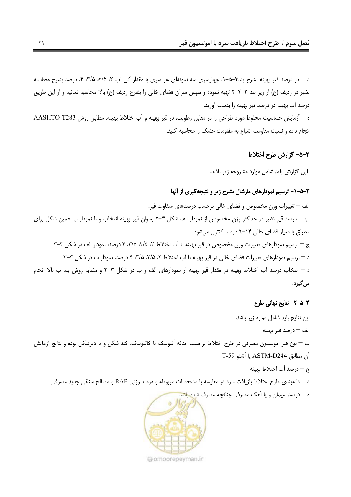 صفحه 32 از 115