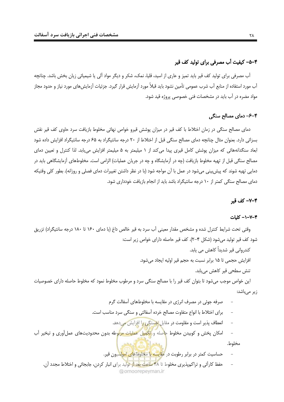 صفحه 39 از 115