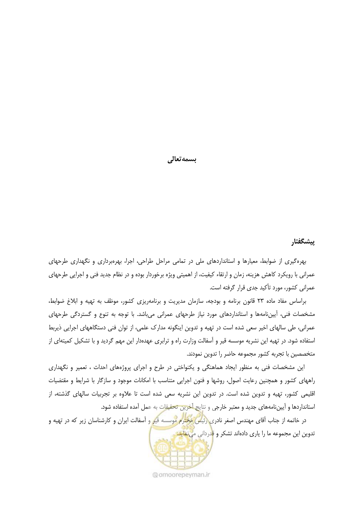 صفحه 4 از 115