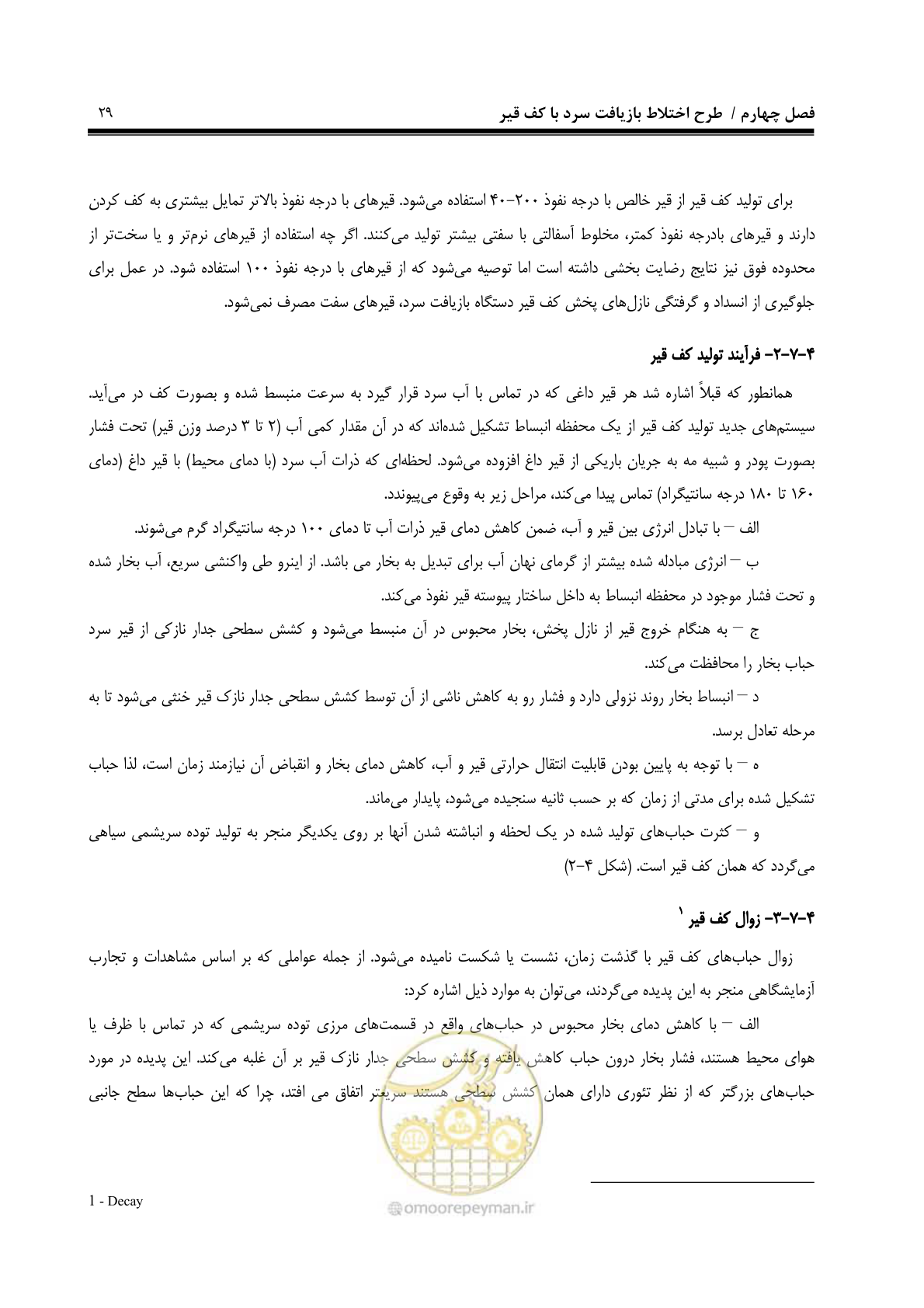 صفحه 40 از 115