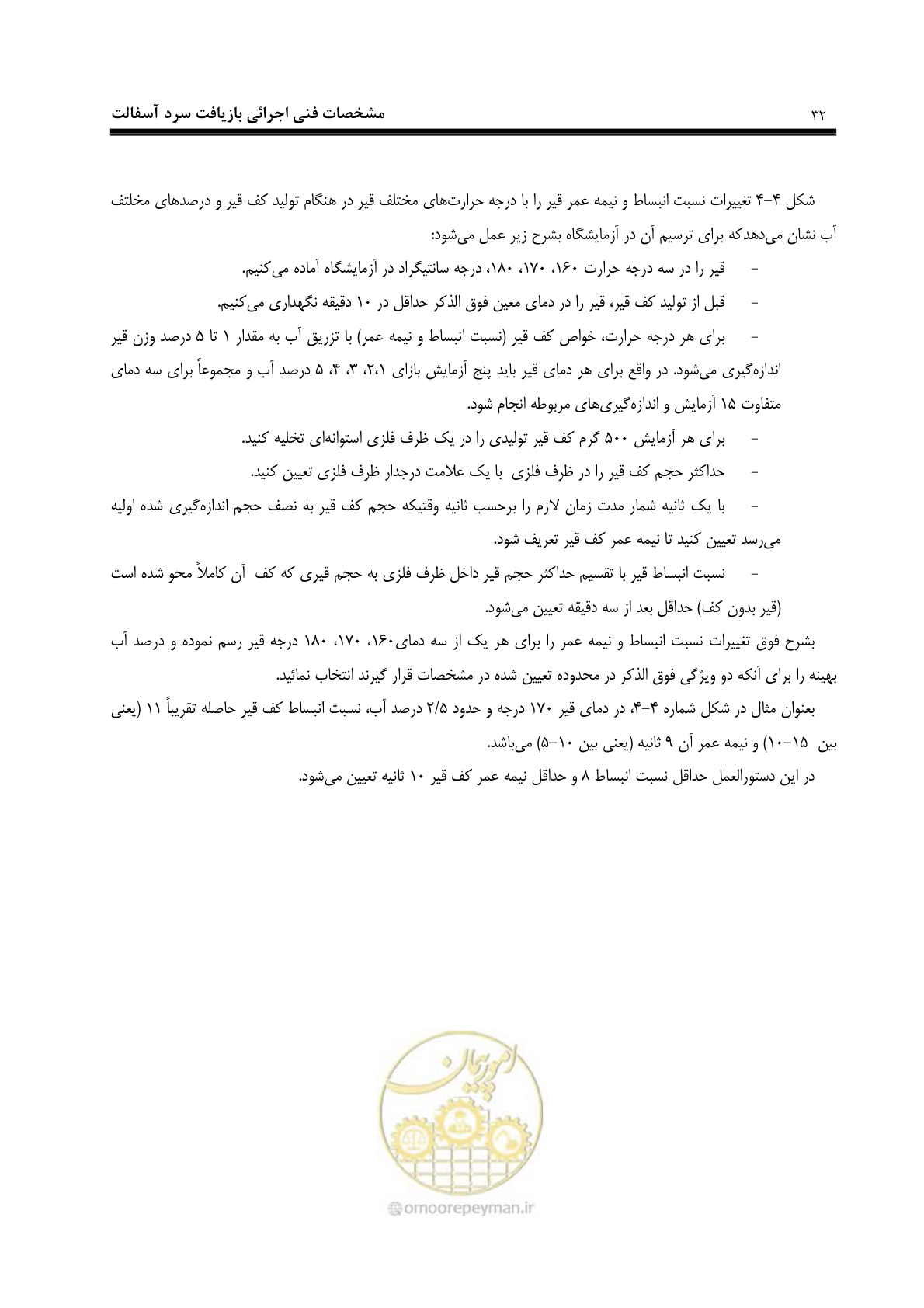 صفحه 43 از 115