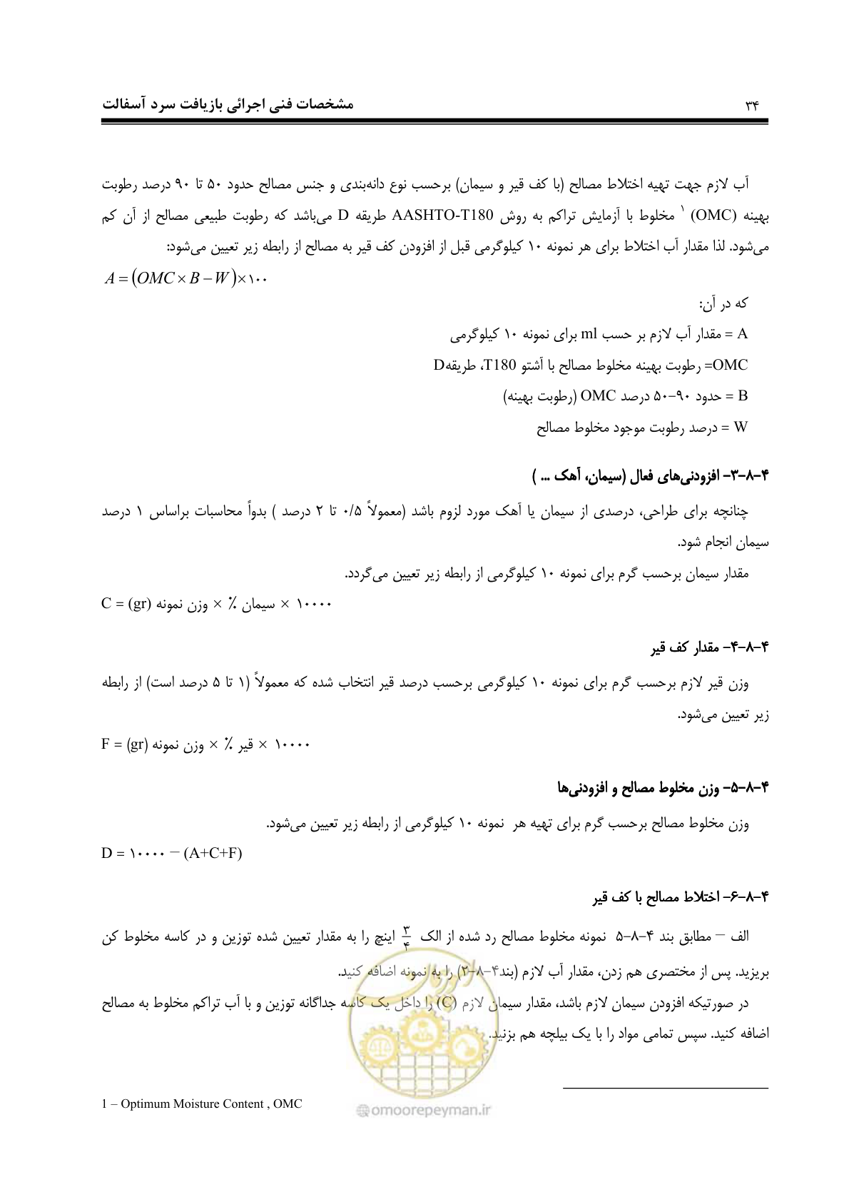 صفحه 45 از 115