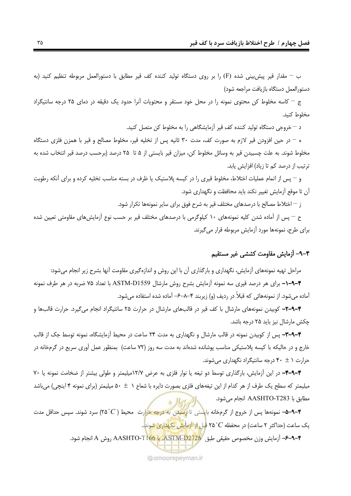 صفحه 46 از 115