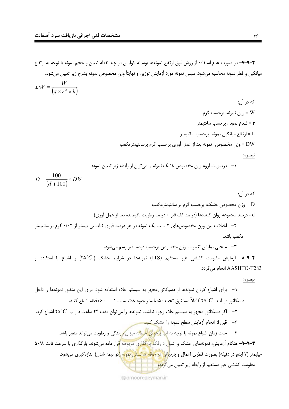 صفحه 47 از 115