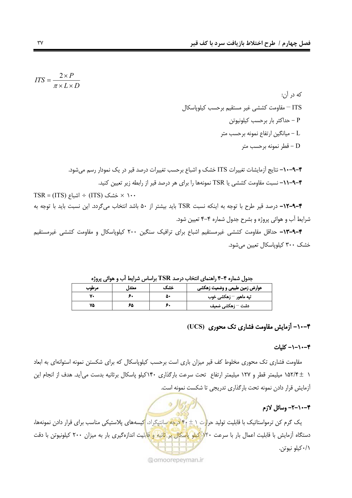صفحه 48 از 115