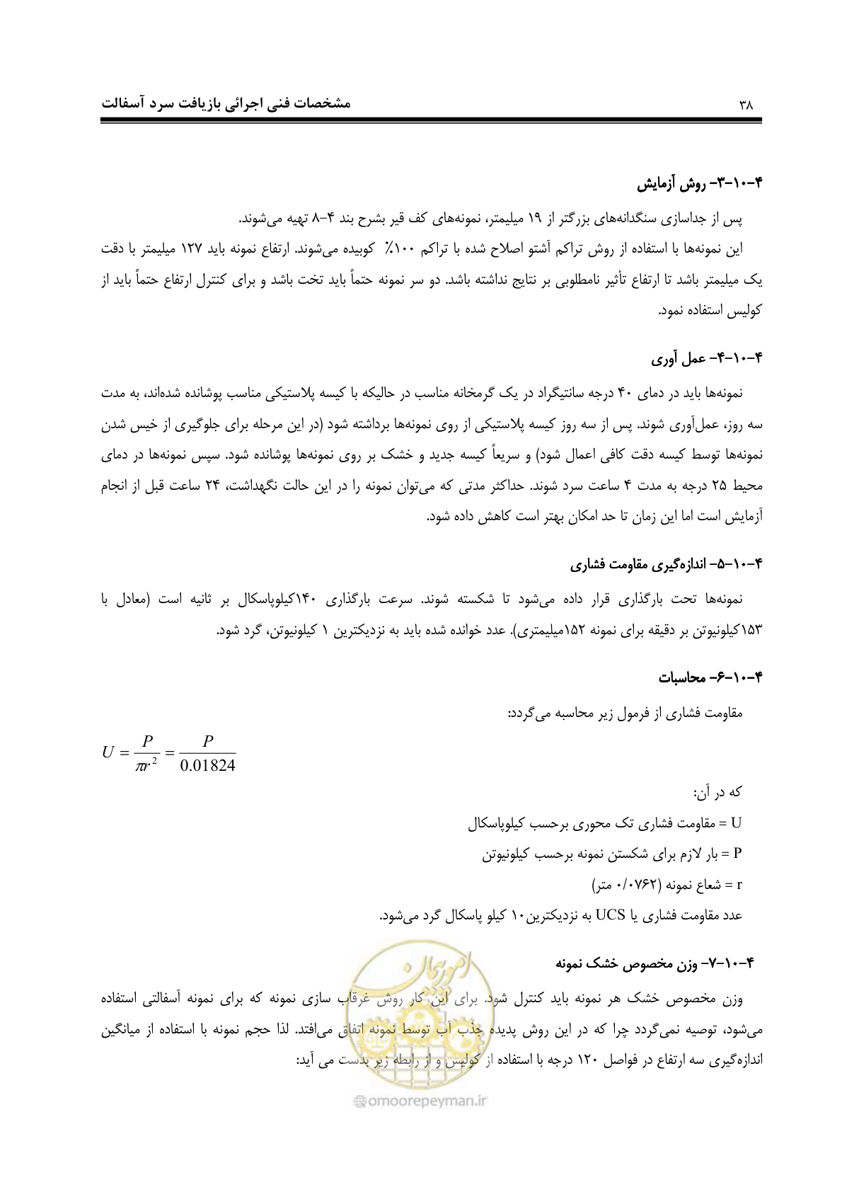 صفحه 49 از 115