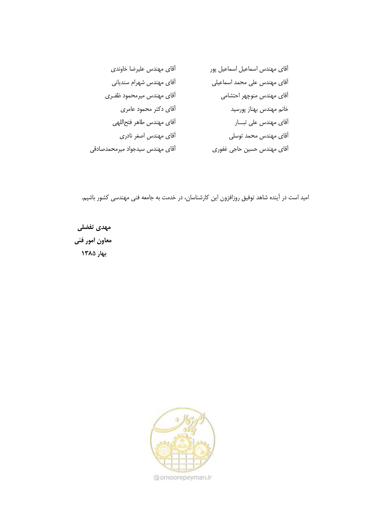 صفحه 5 از 115
