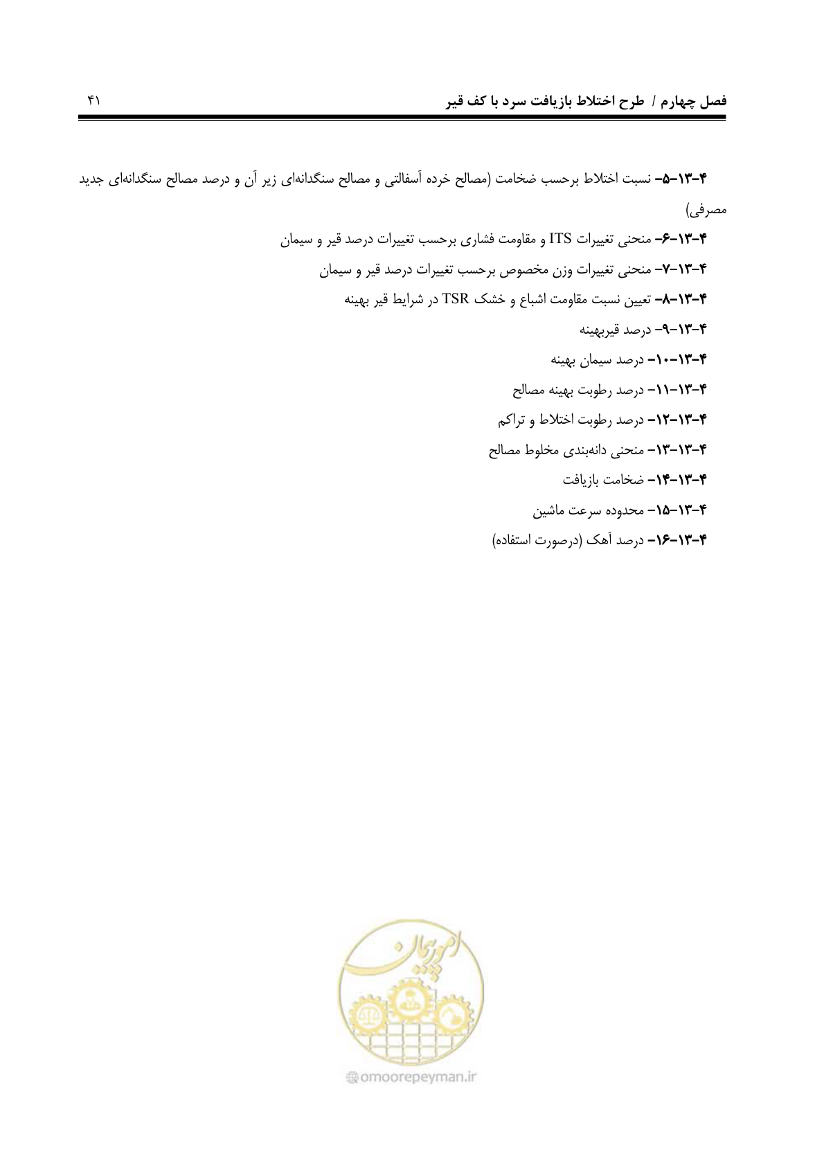 صفحه 52 از 115