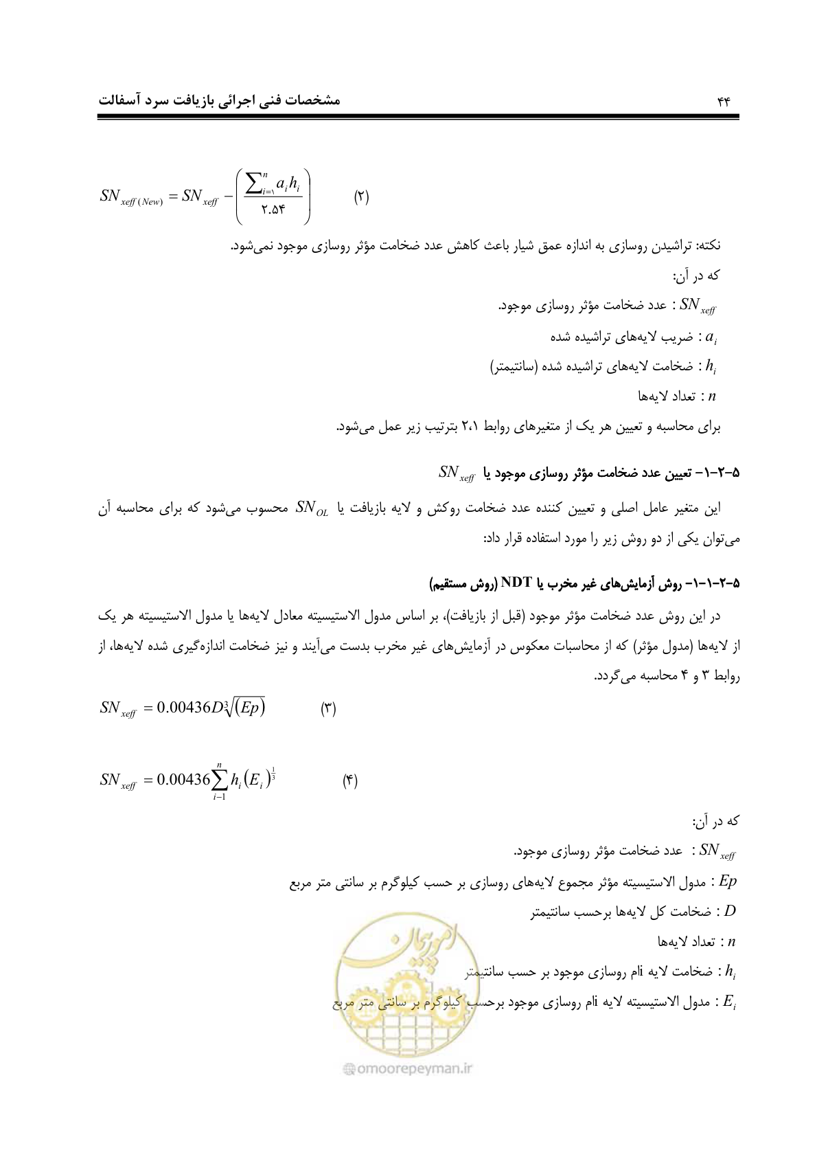 صفحه 54 از 115