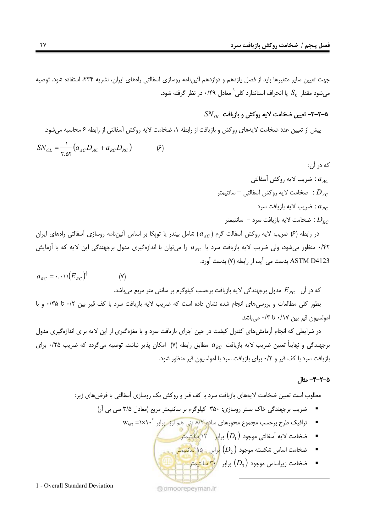 صفحه 57 از 115