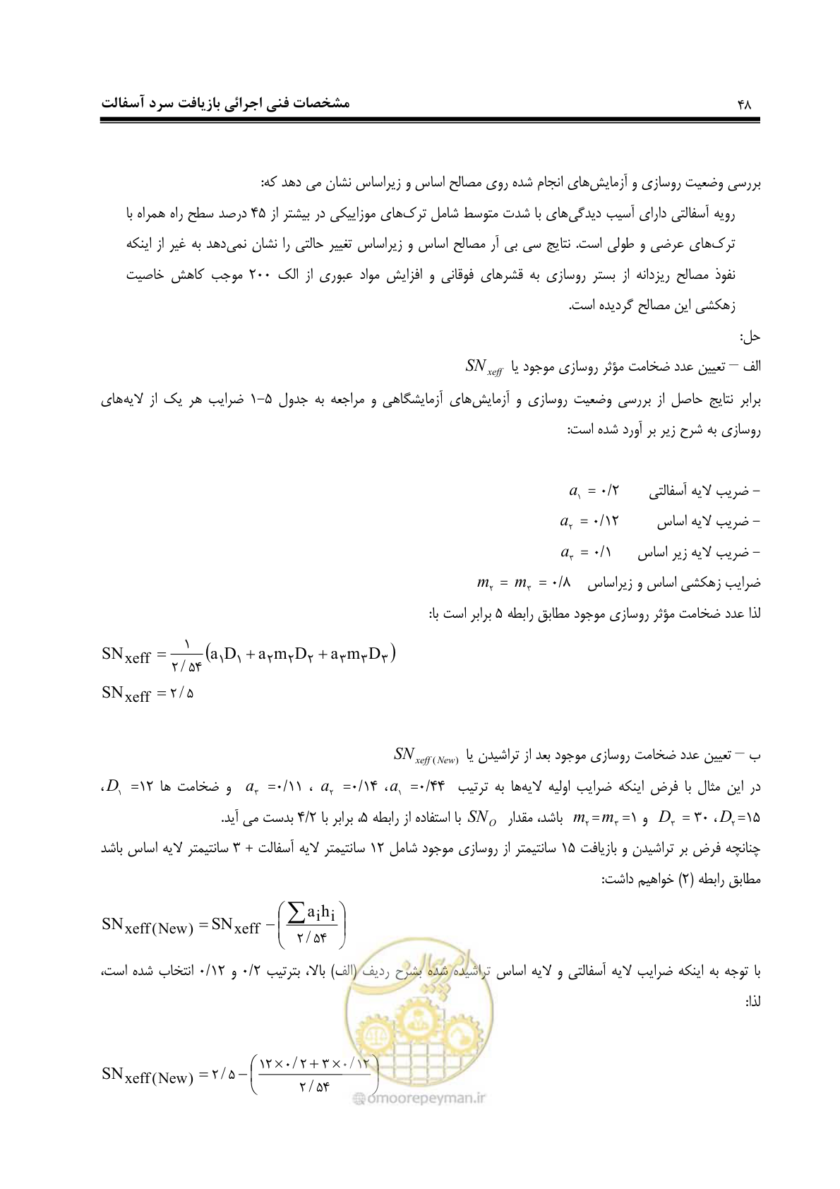 صفحه 58 از 115