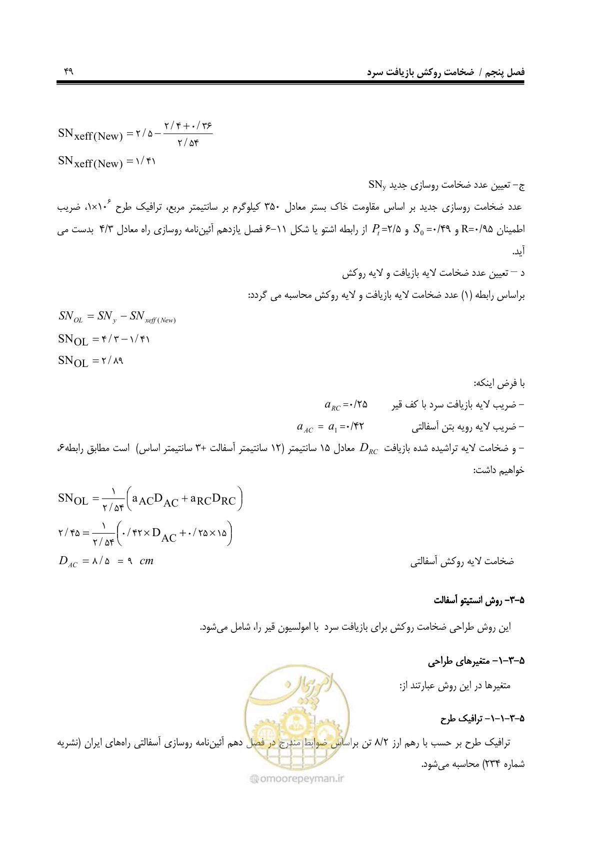 صفحه 59 از 115