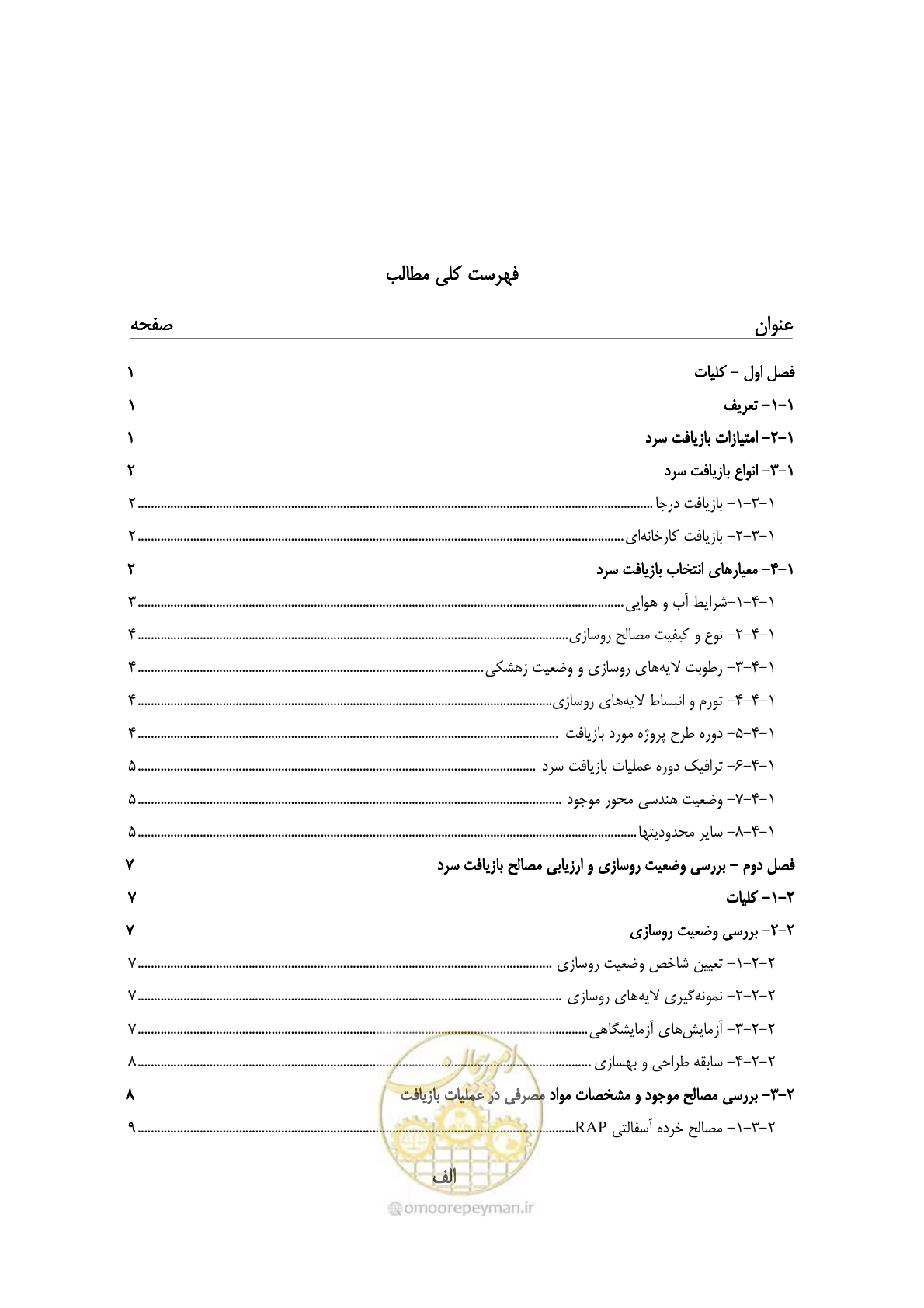 صفحه 6 از 115