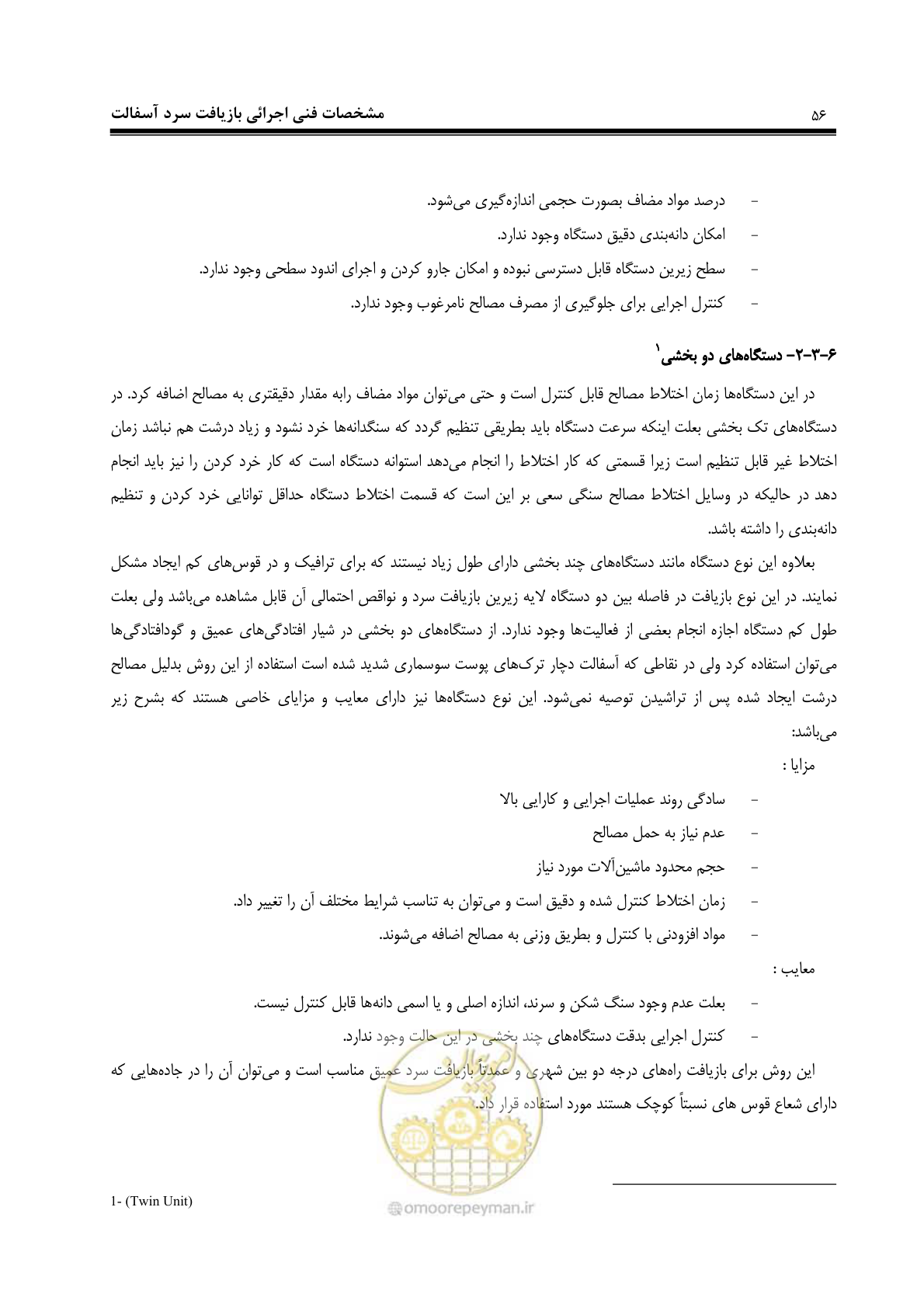 صفحه 66 از 115