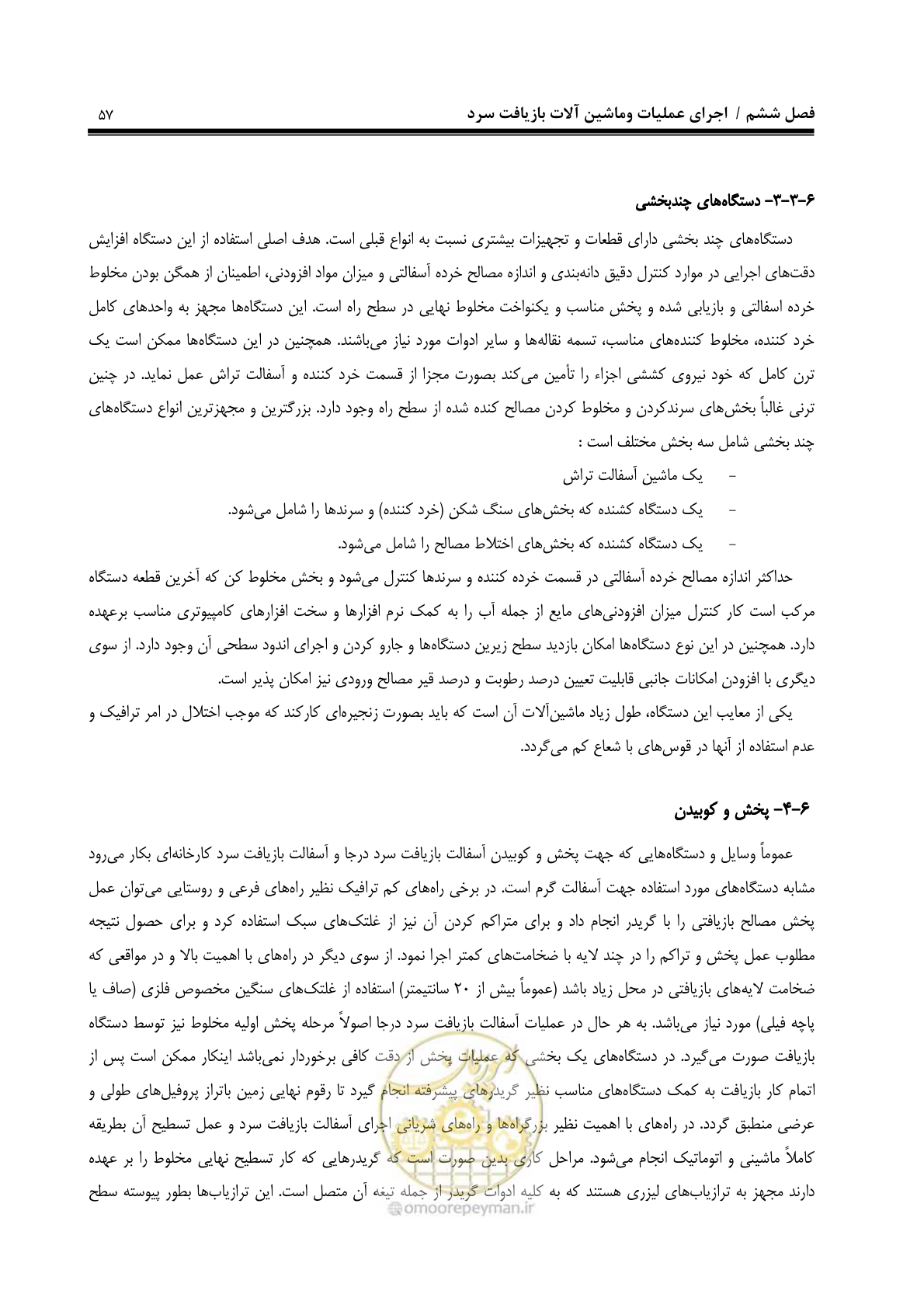 صفحه 67 از 115
