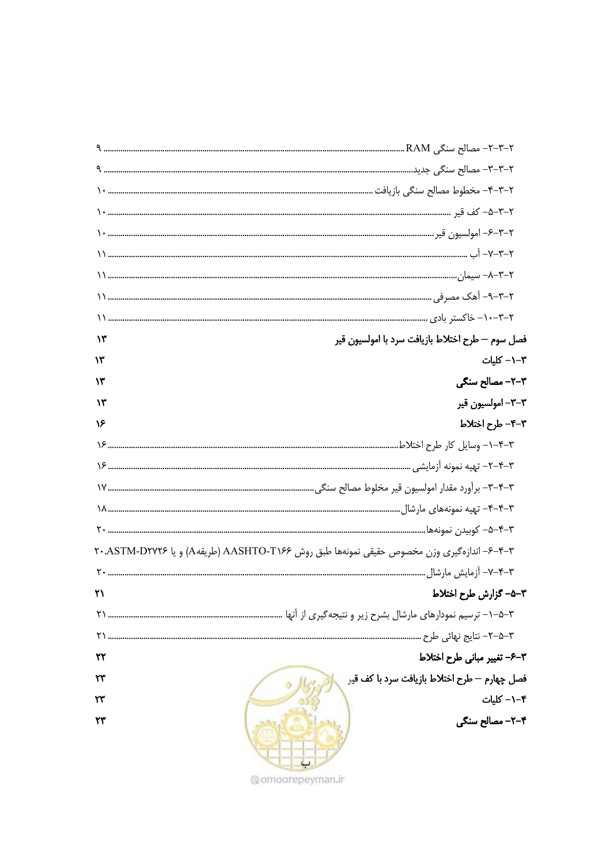 صفحه 7 از 115
