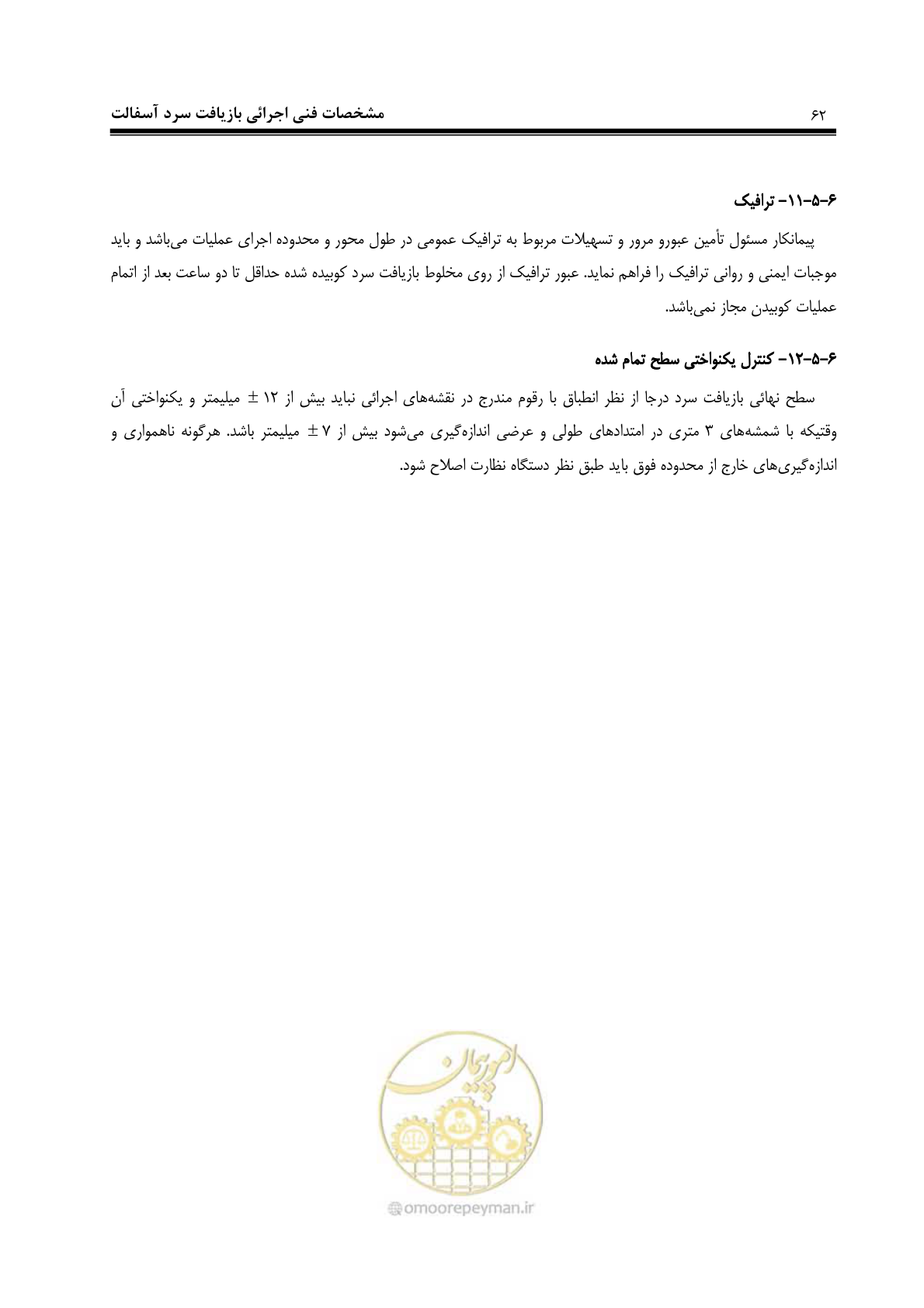 صفحه 72 از 115