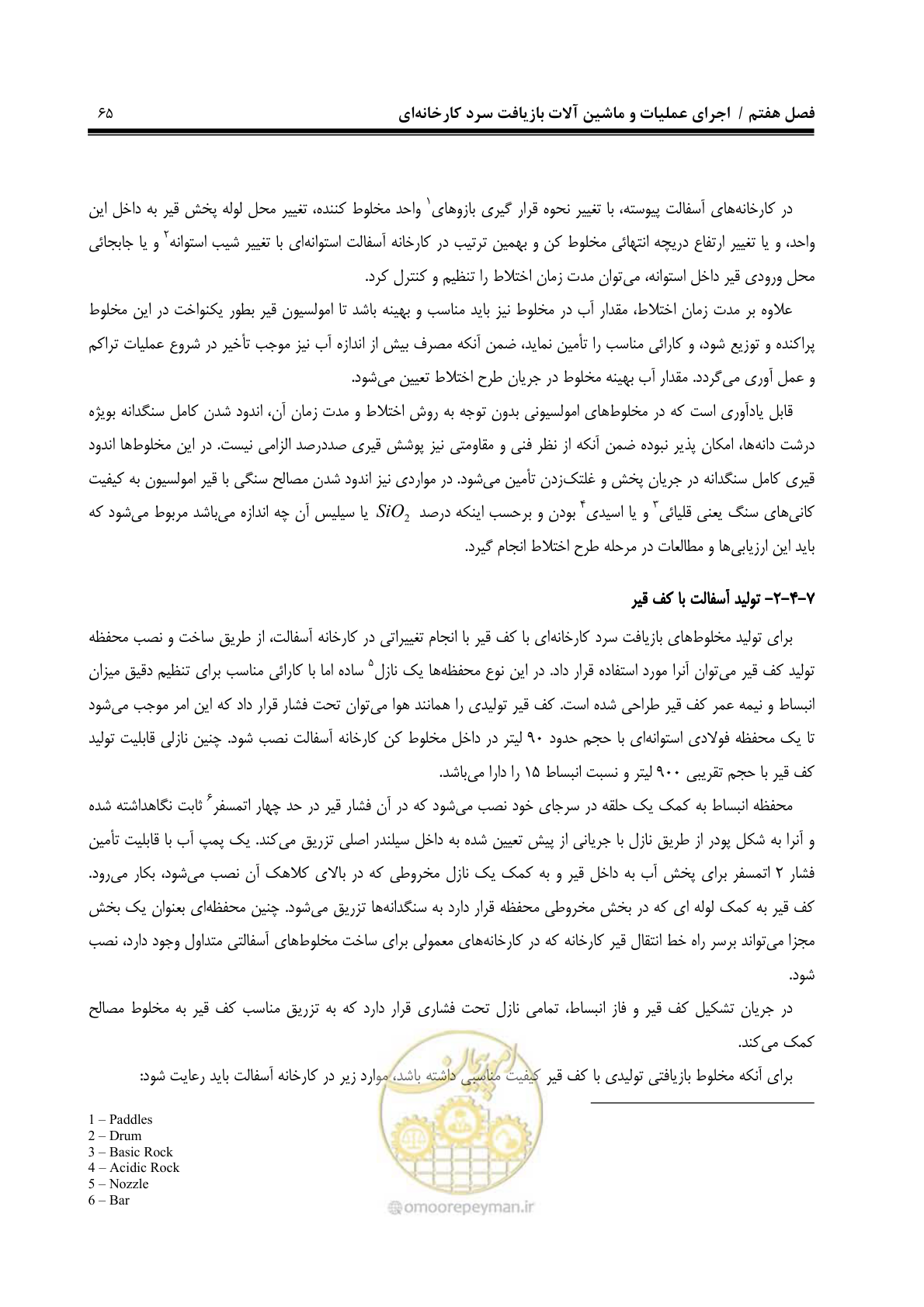 صفحه 75 از 115