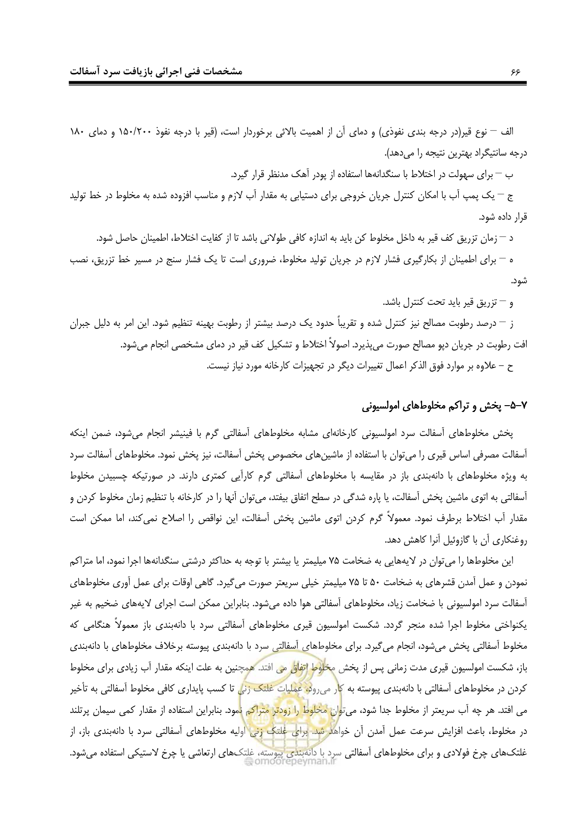 صفحه 76 از 115