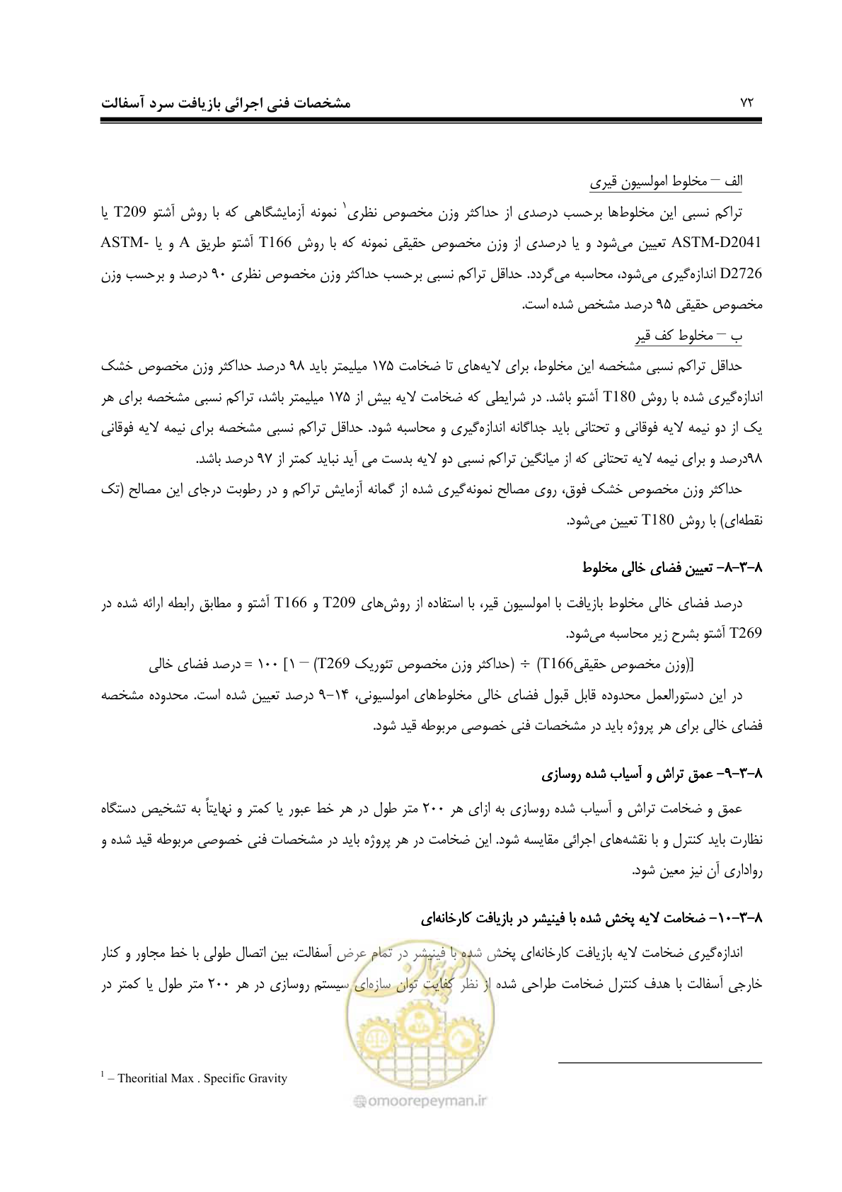 صفحه 81 از 115