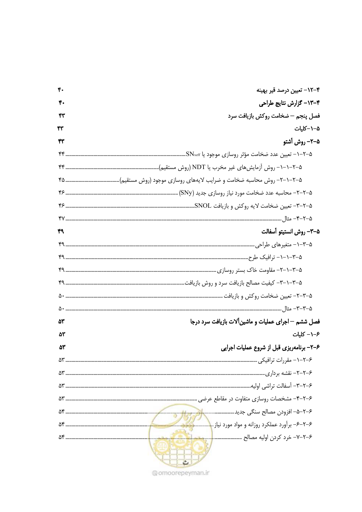 صفحه 9 از 115