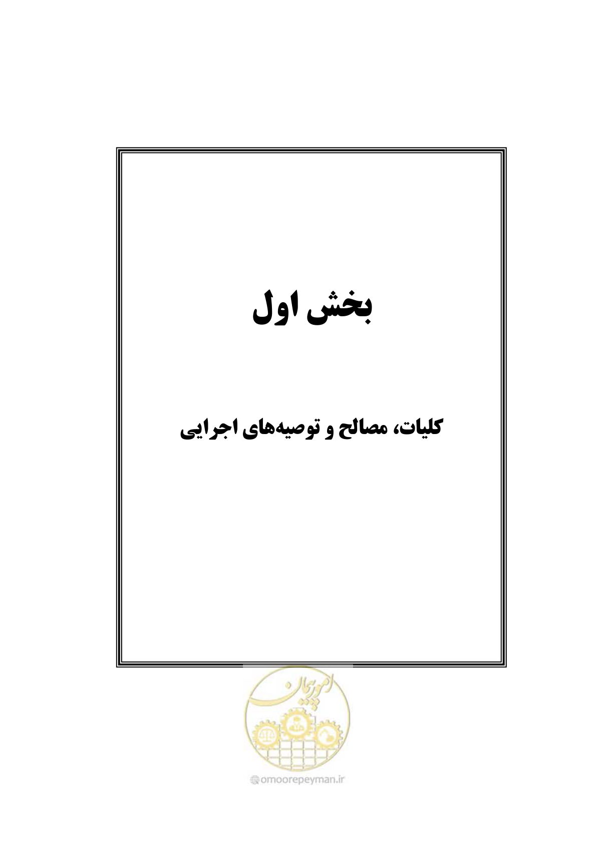 صفحه 10 از 121