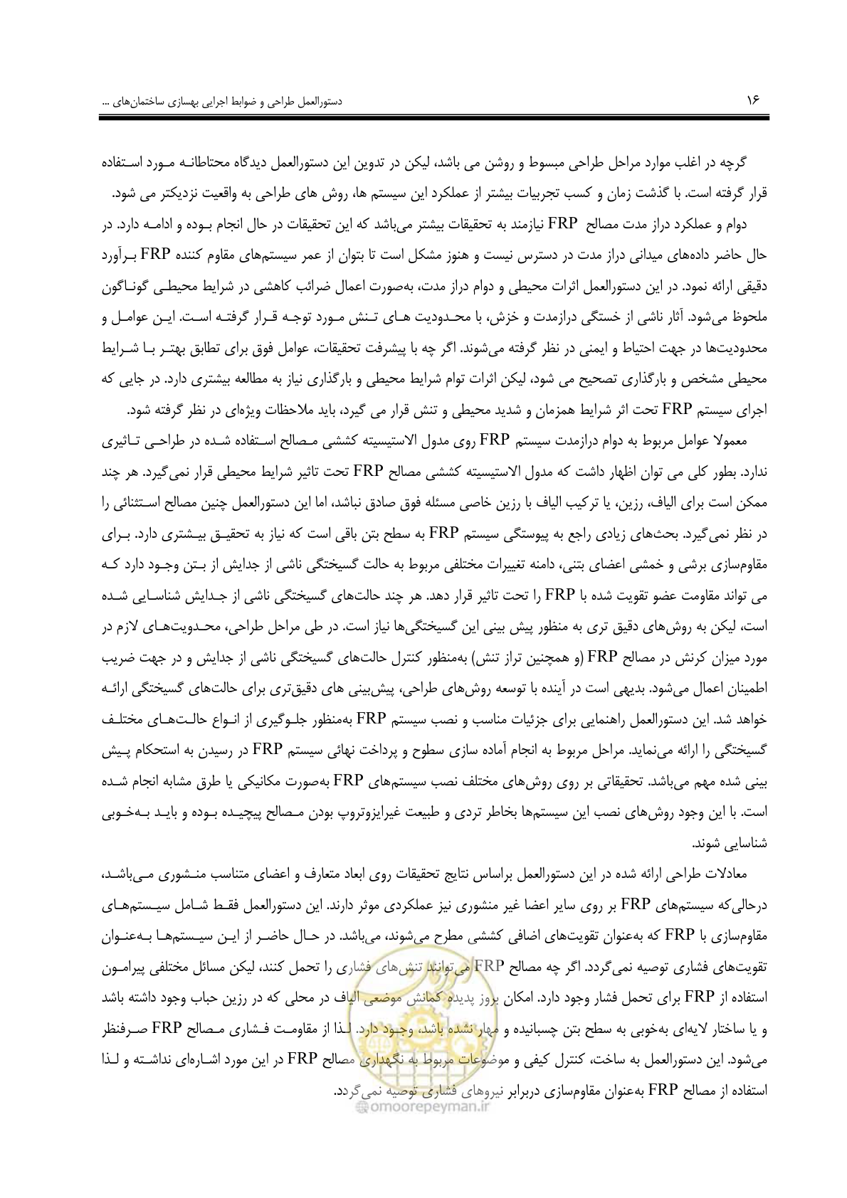 صفحه 12 از 121