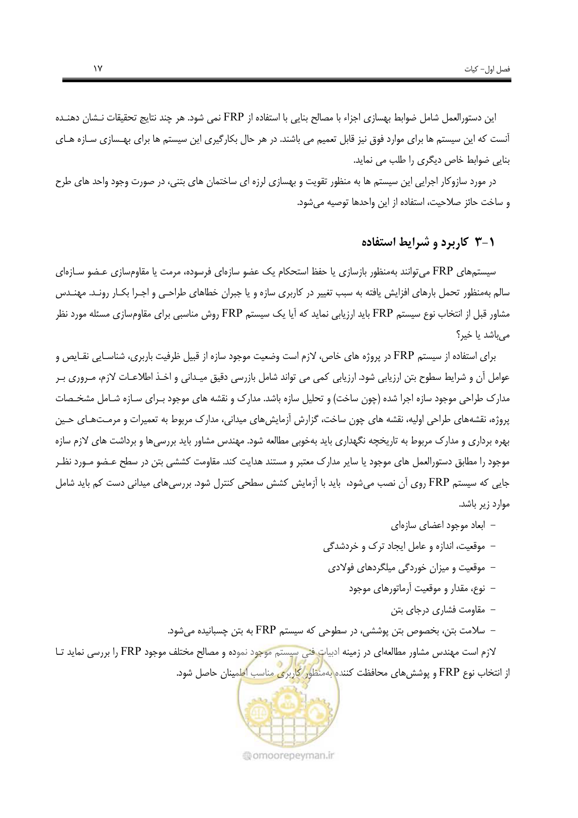 صفحه 13 از 121