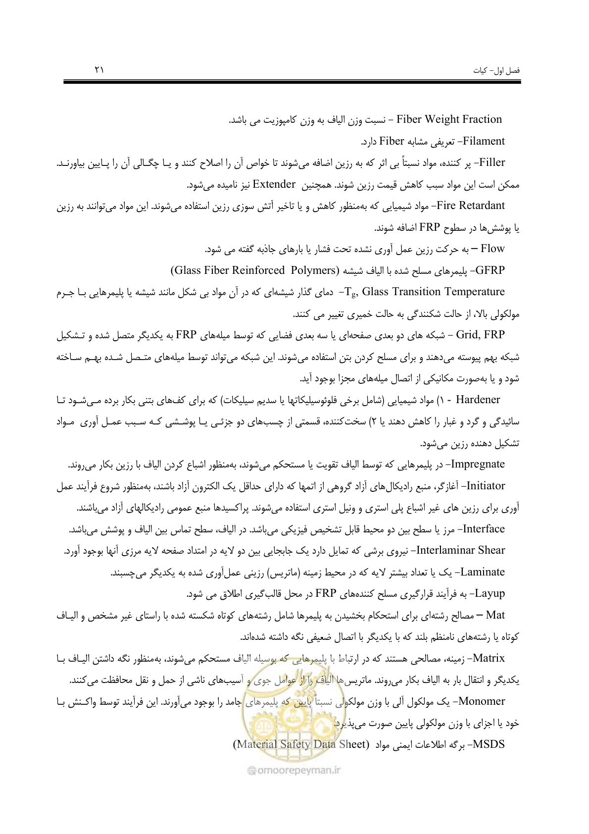 صفحه 17 از 121