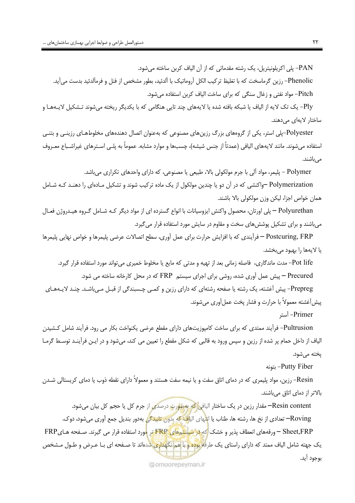 صفحه 18 از 121