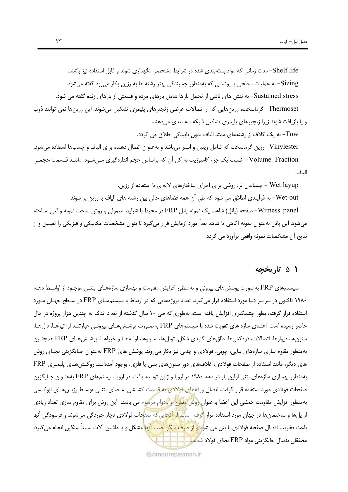 صفحه 19 از 121
