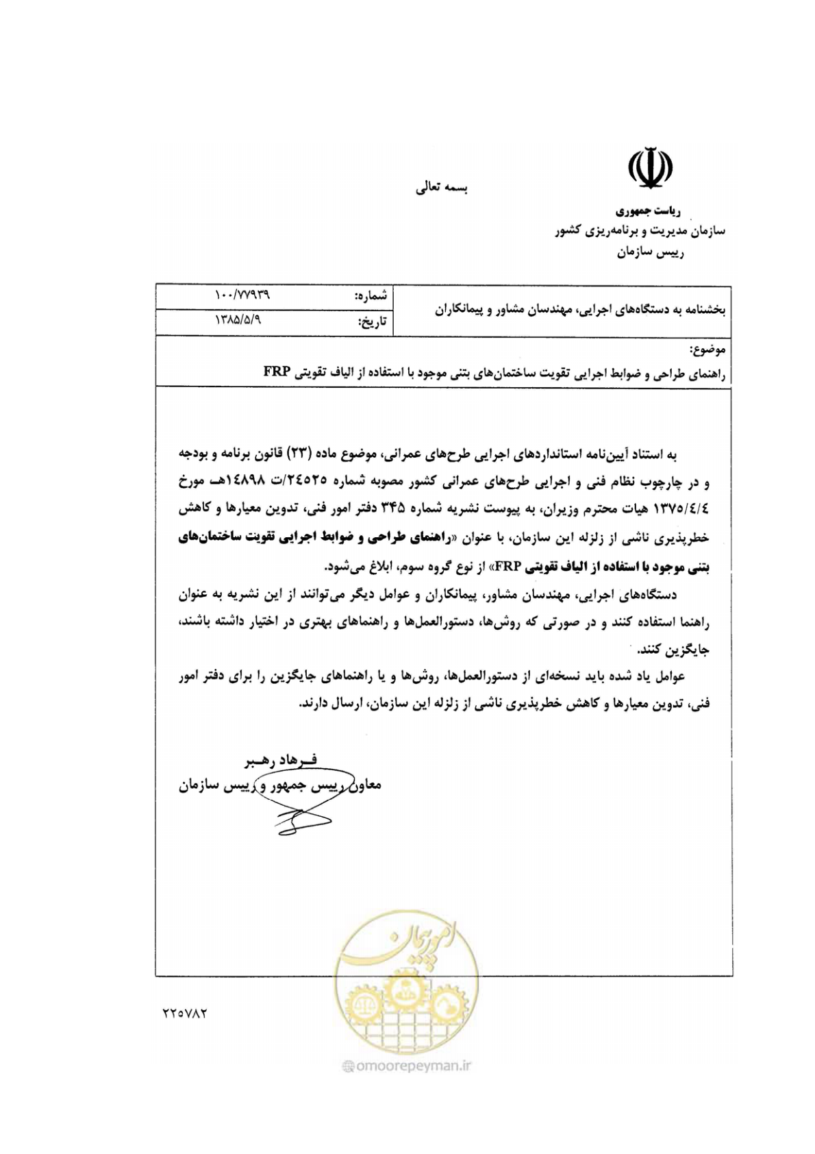 صفحه 2 از 121