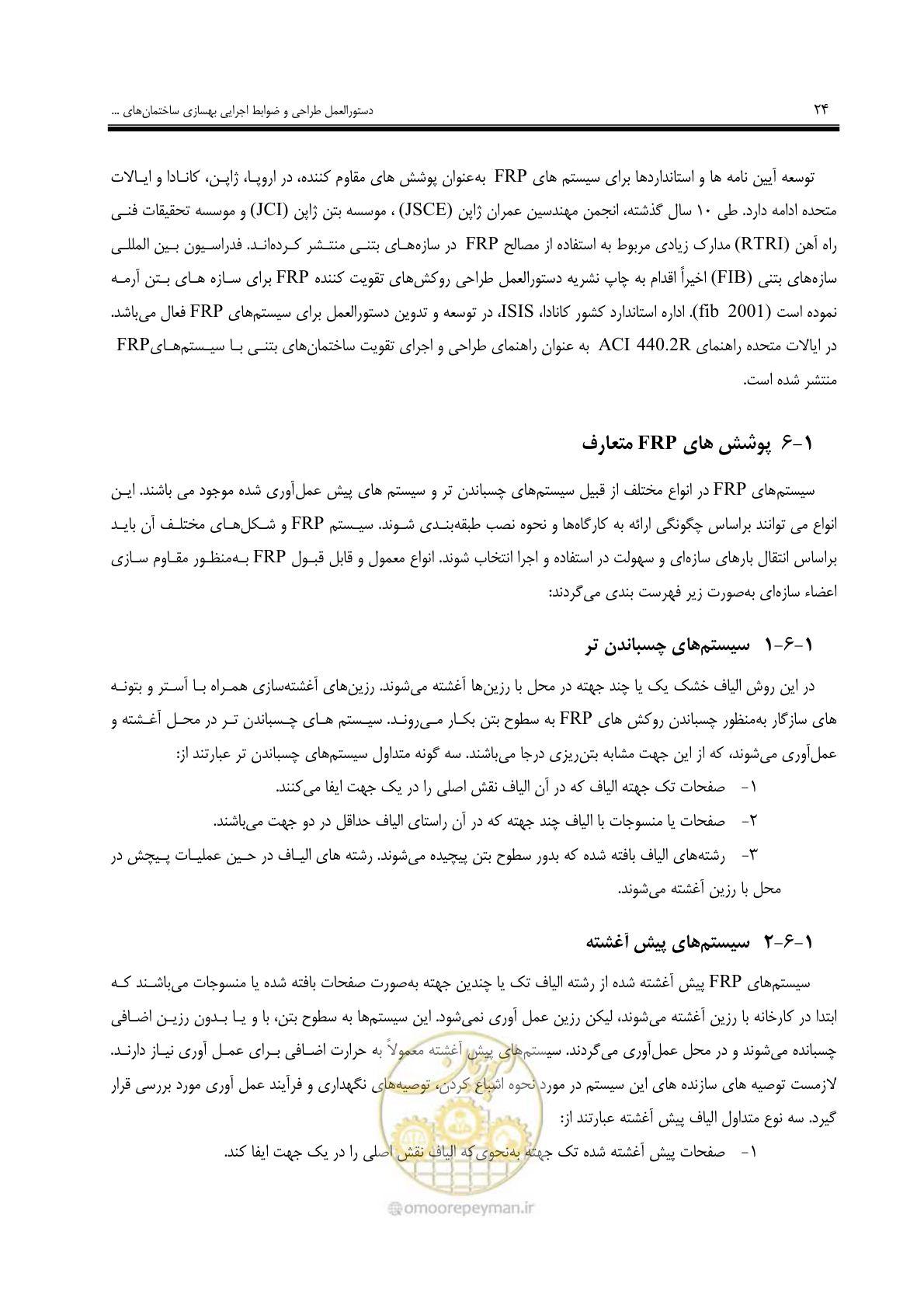 صفحه 20 از 121