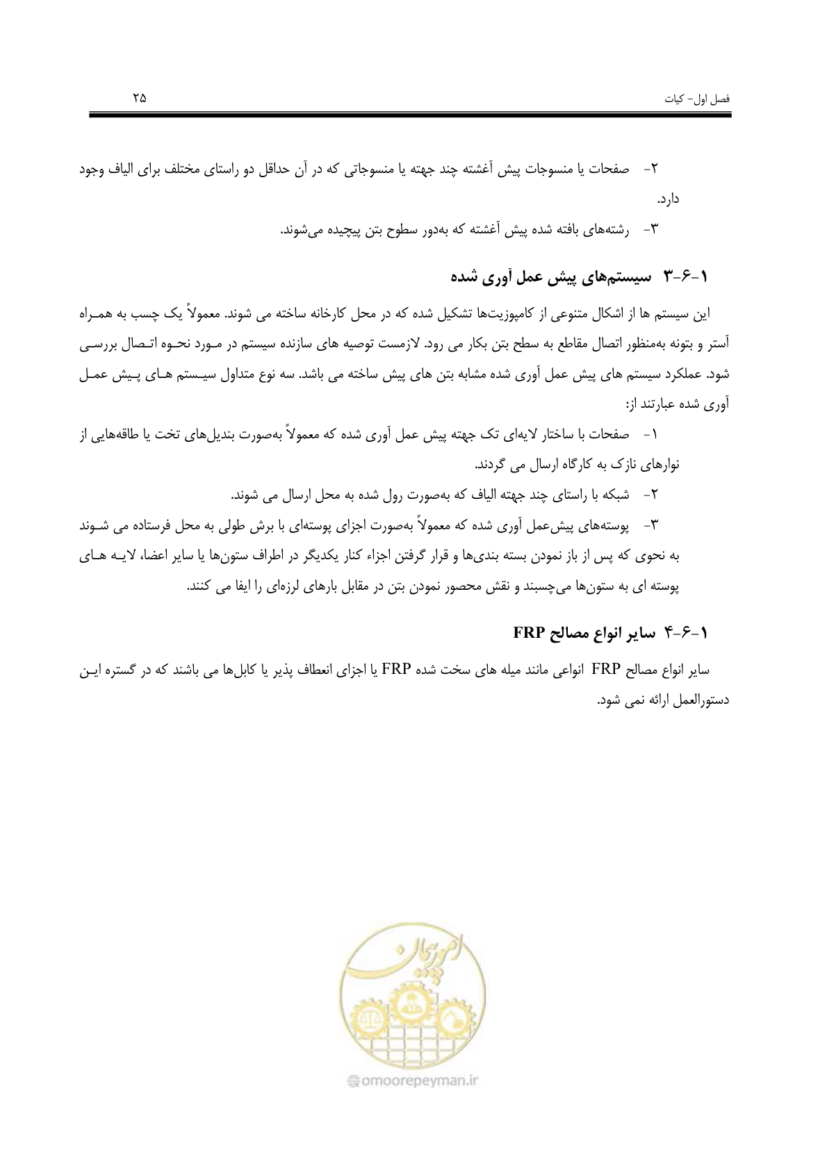 صفحه 21 از 121