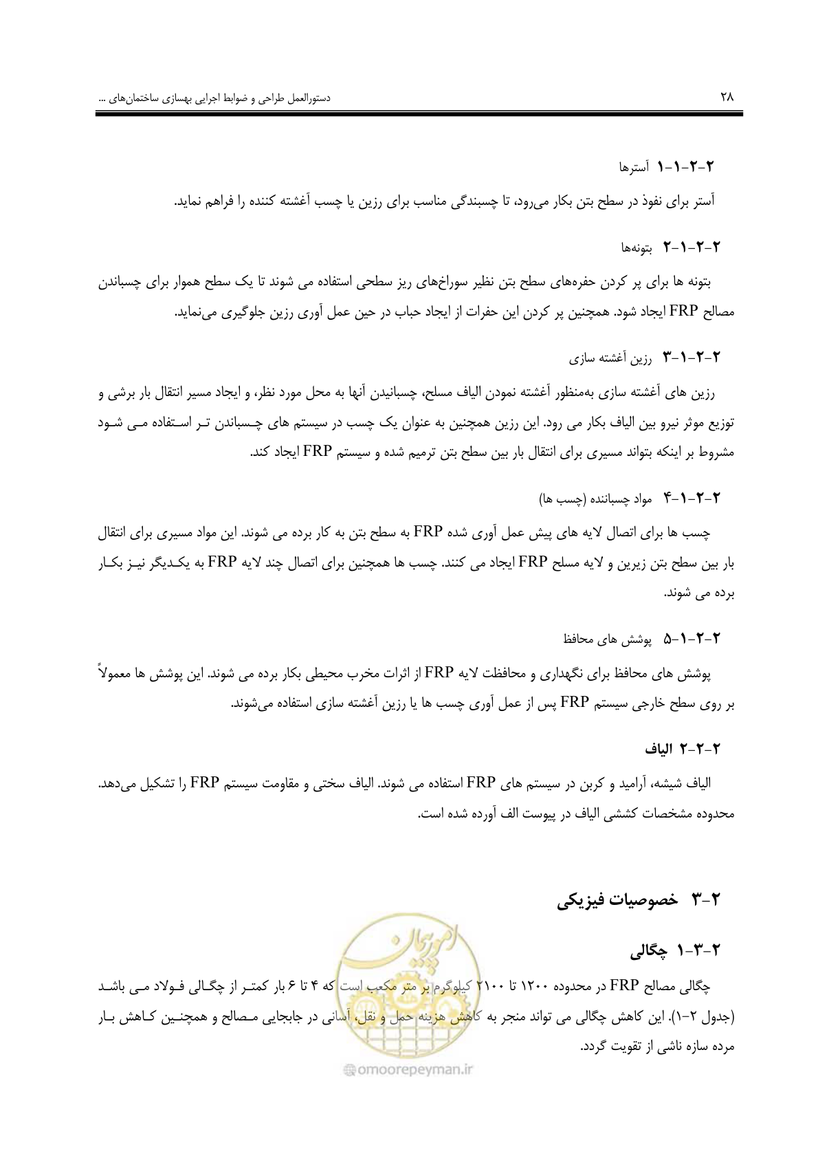صفحه 23 از 121